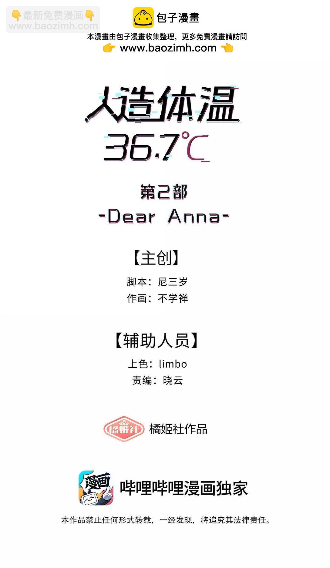 第二单元 第2话 电量告急-第45话