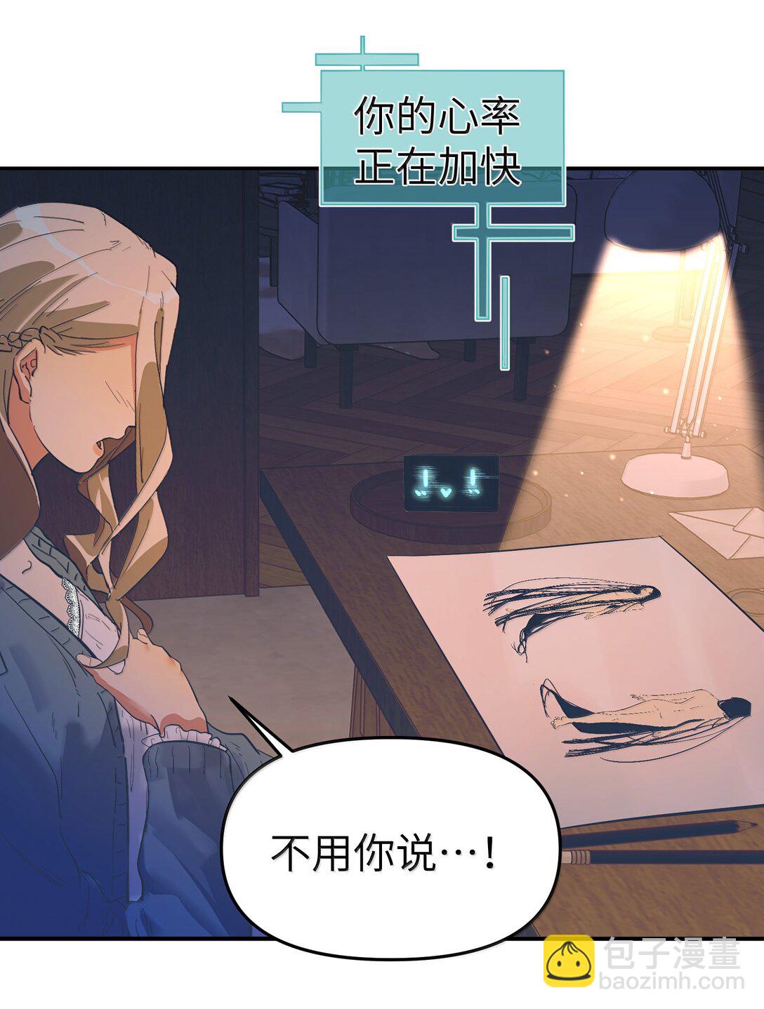 第二单元 第2话 电量告急-第45话