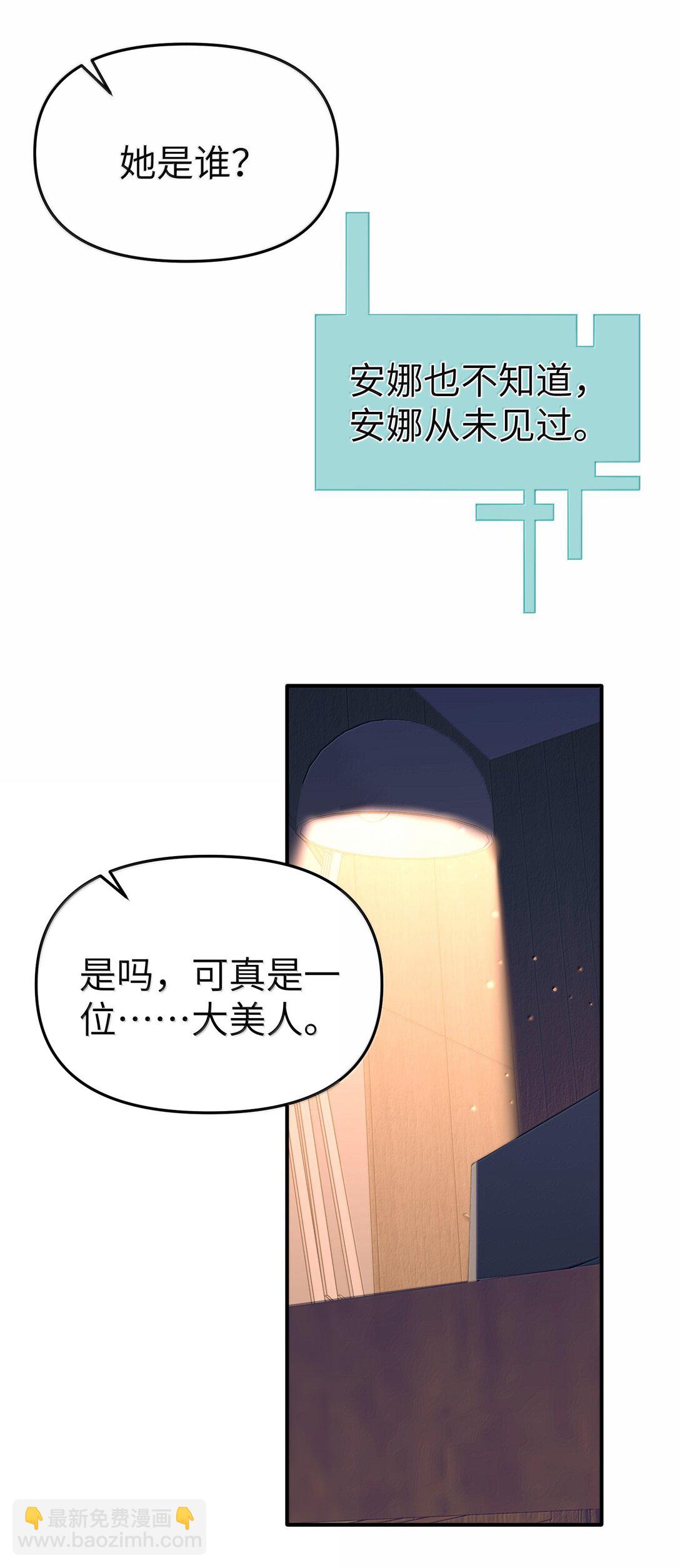 第二单元 第2话 电量告急-第45话