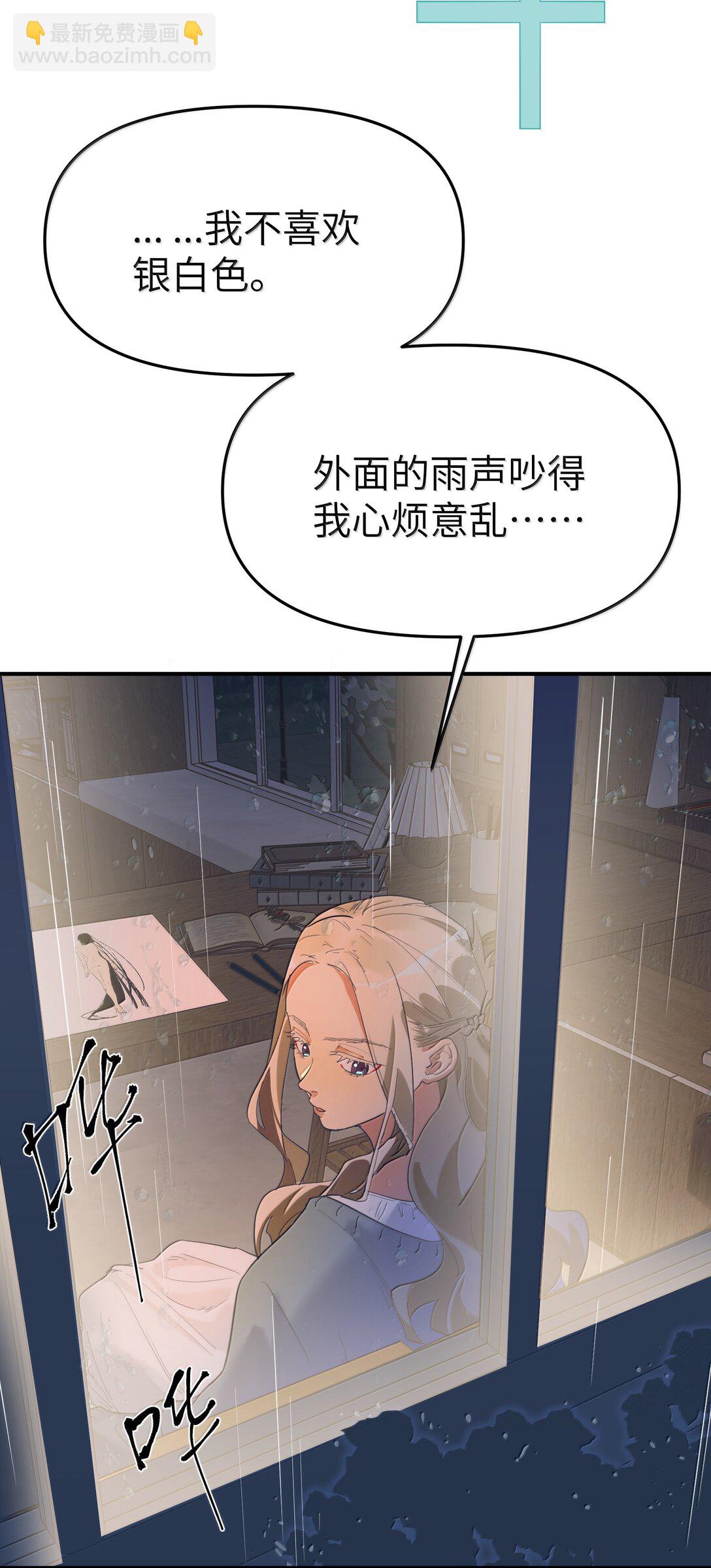 第二单元 第2话 电量告急-第45话