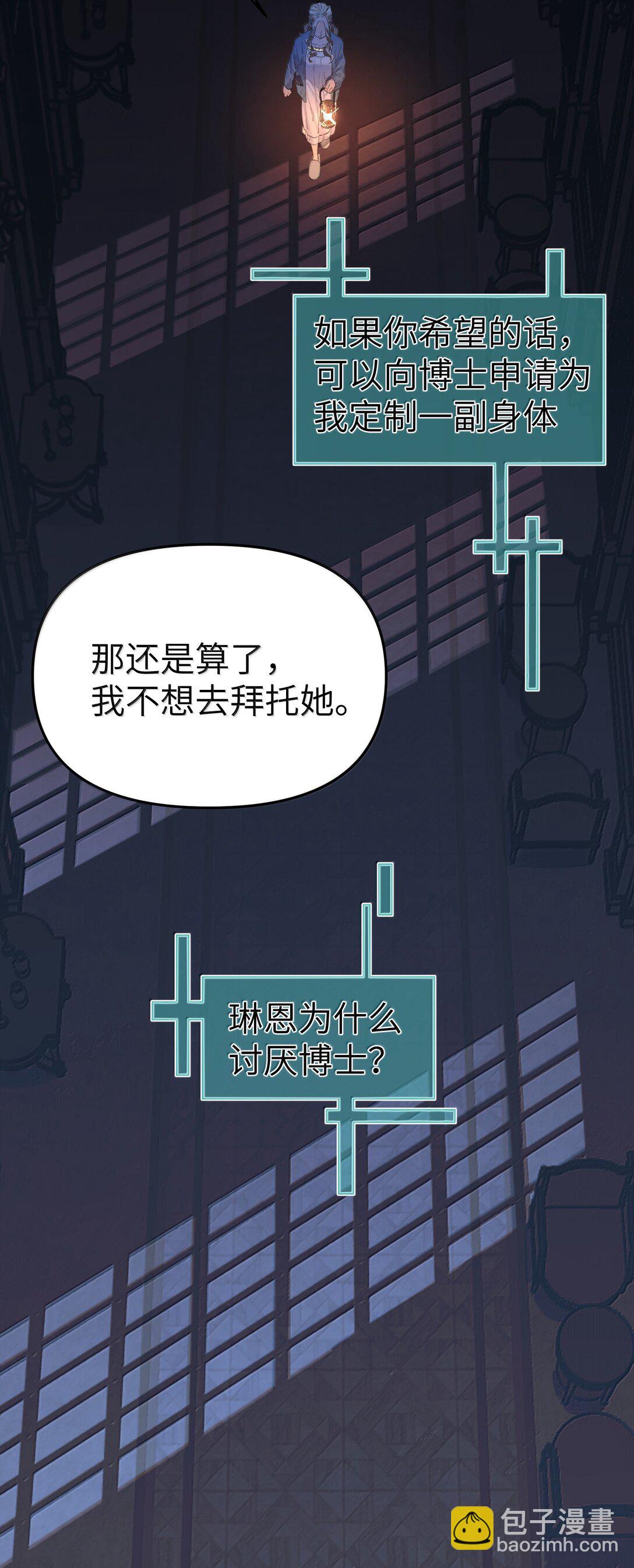 第二单元 第2话 电量告急-第45话