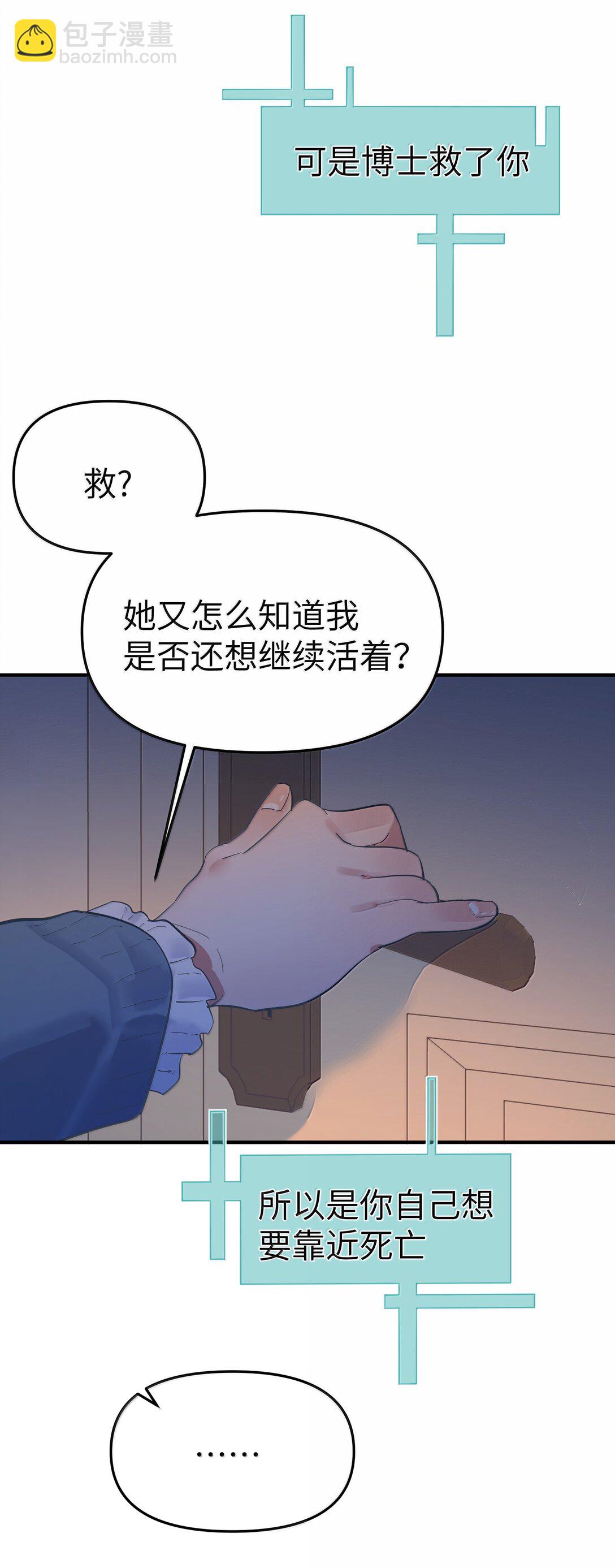 第二单元 第2话 电量告急-第45话