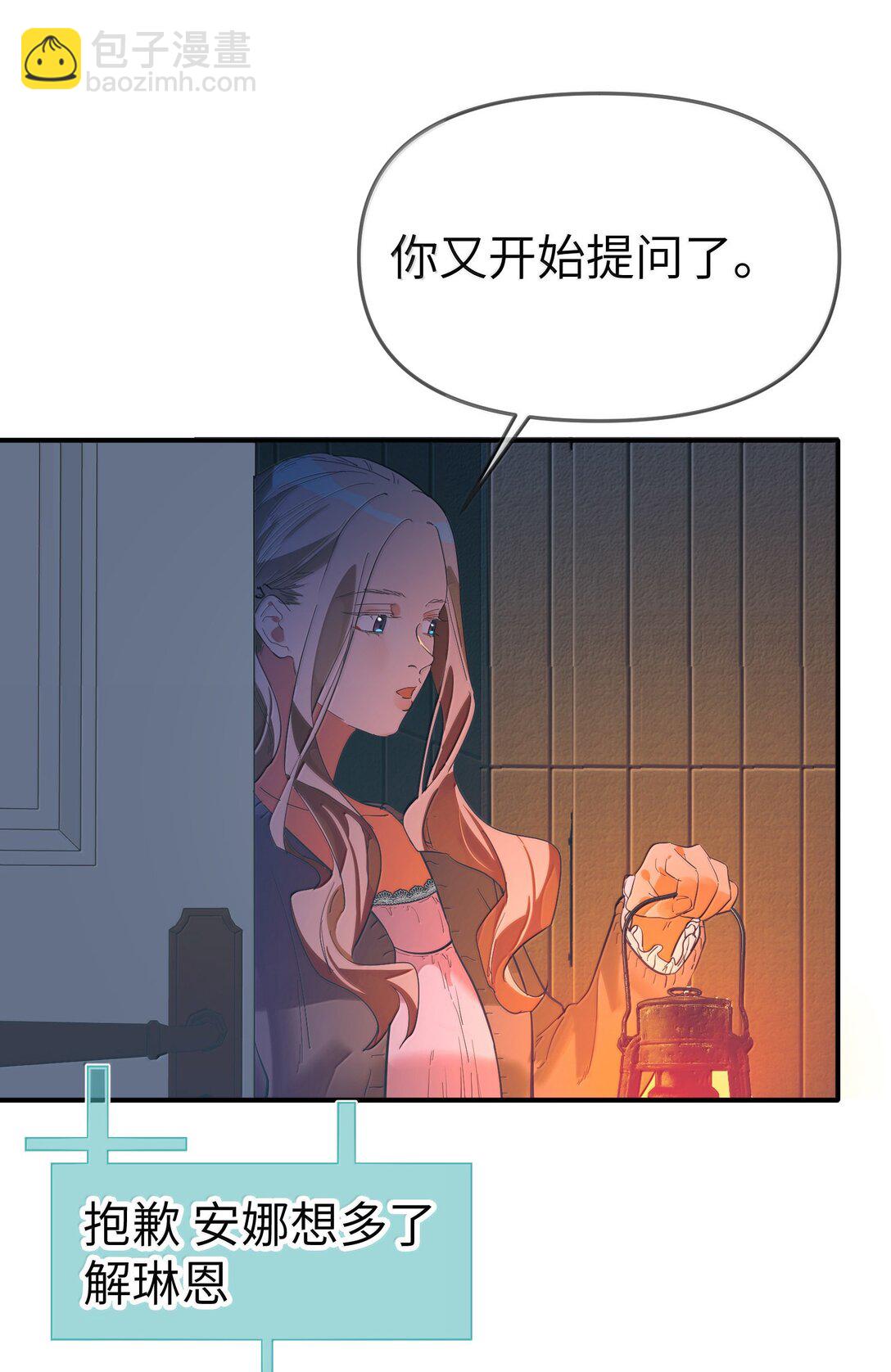 第二单元 第2话 电量告急-第45话