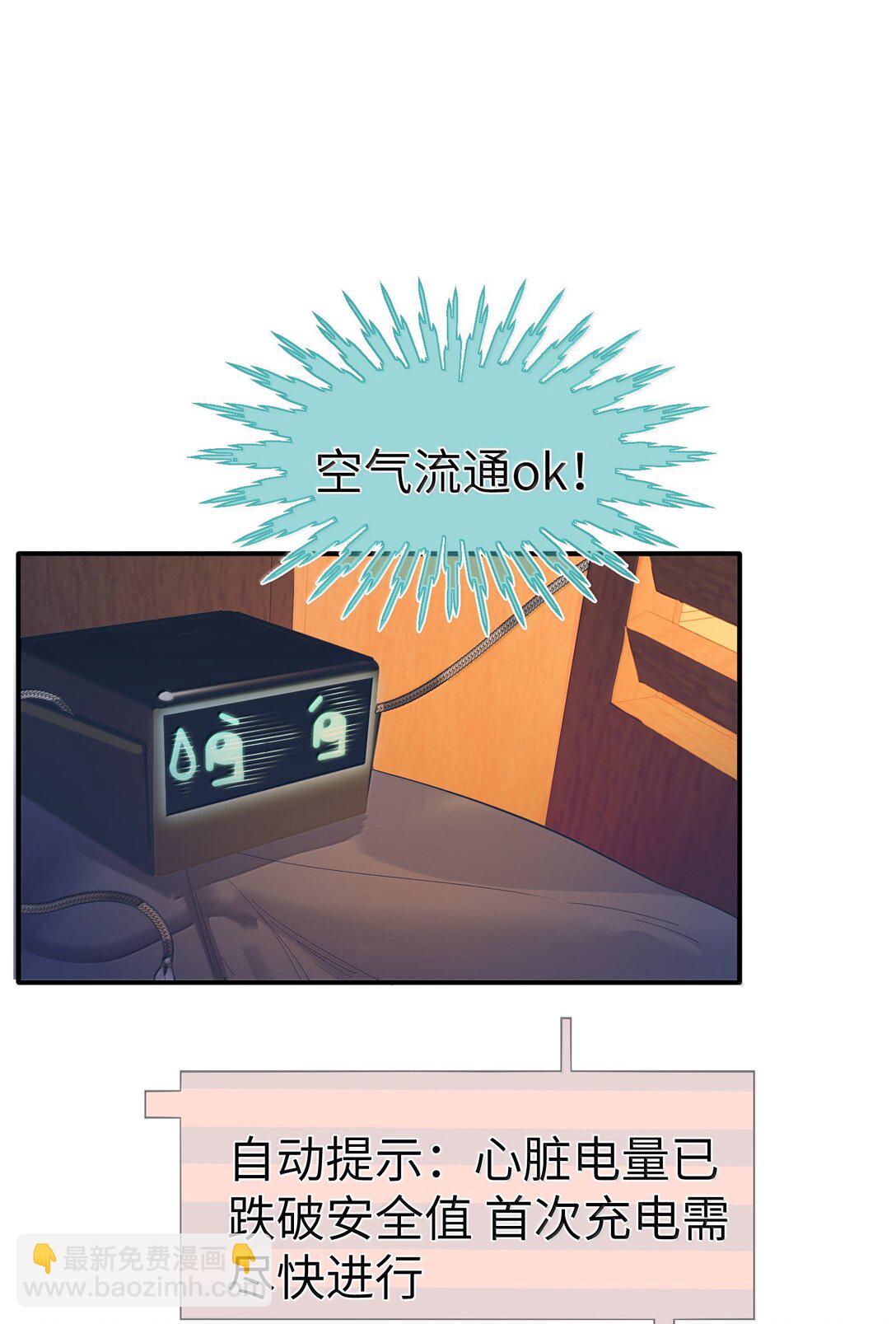 第二单元 第2话 电量告急-第45话