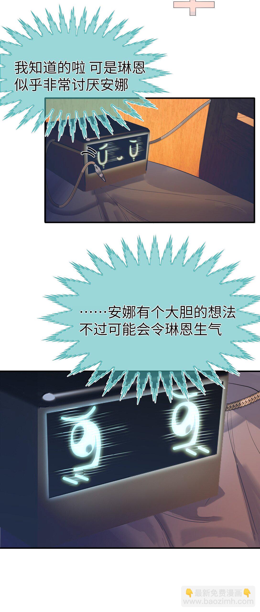 第二单元 第2话 电量告急-第45话