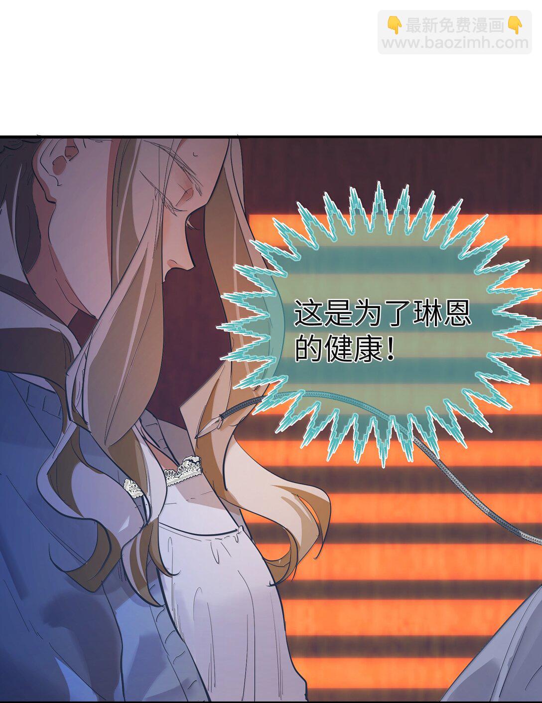 第二单元 第2话 电量告急-第45话