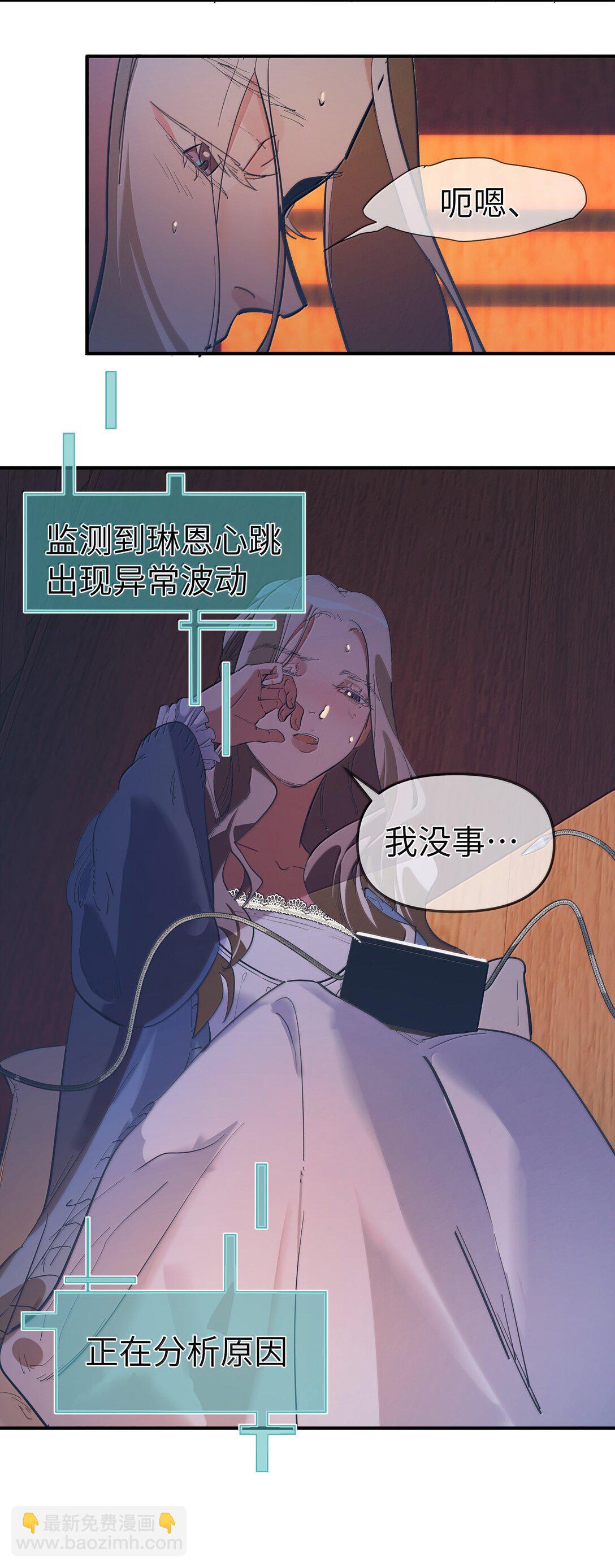 第二单元 第2话 电量告急-第45话