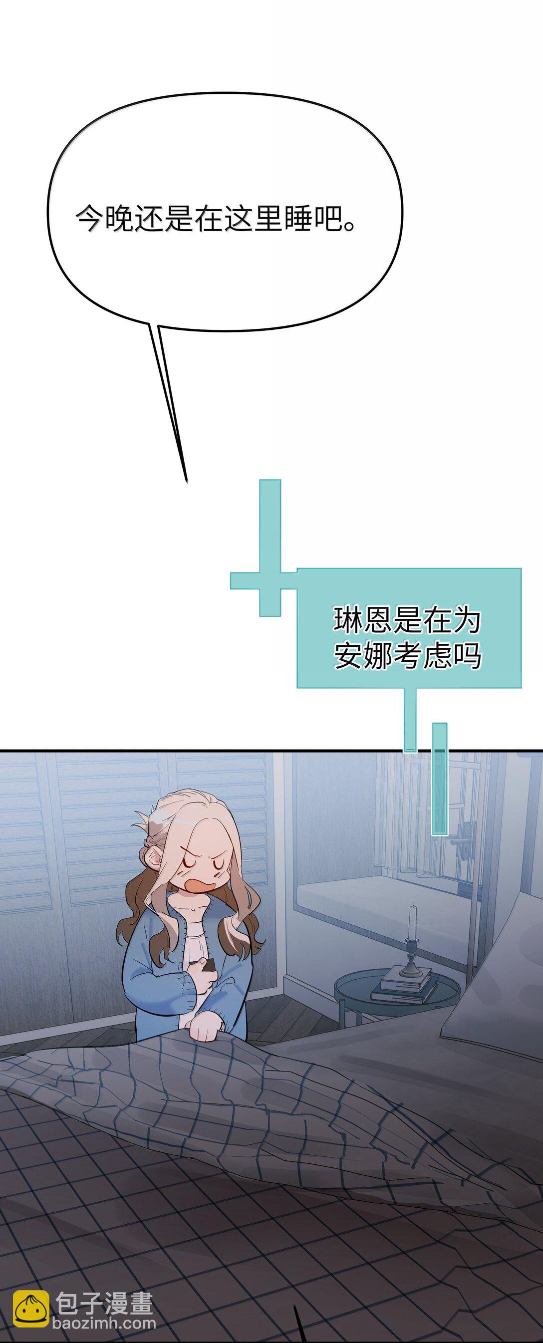 第二单元 第4话 漫漫长夜-第47话