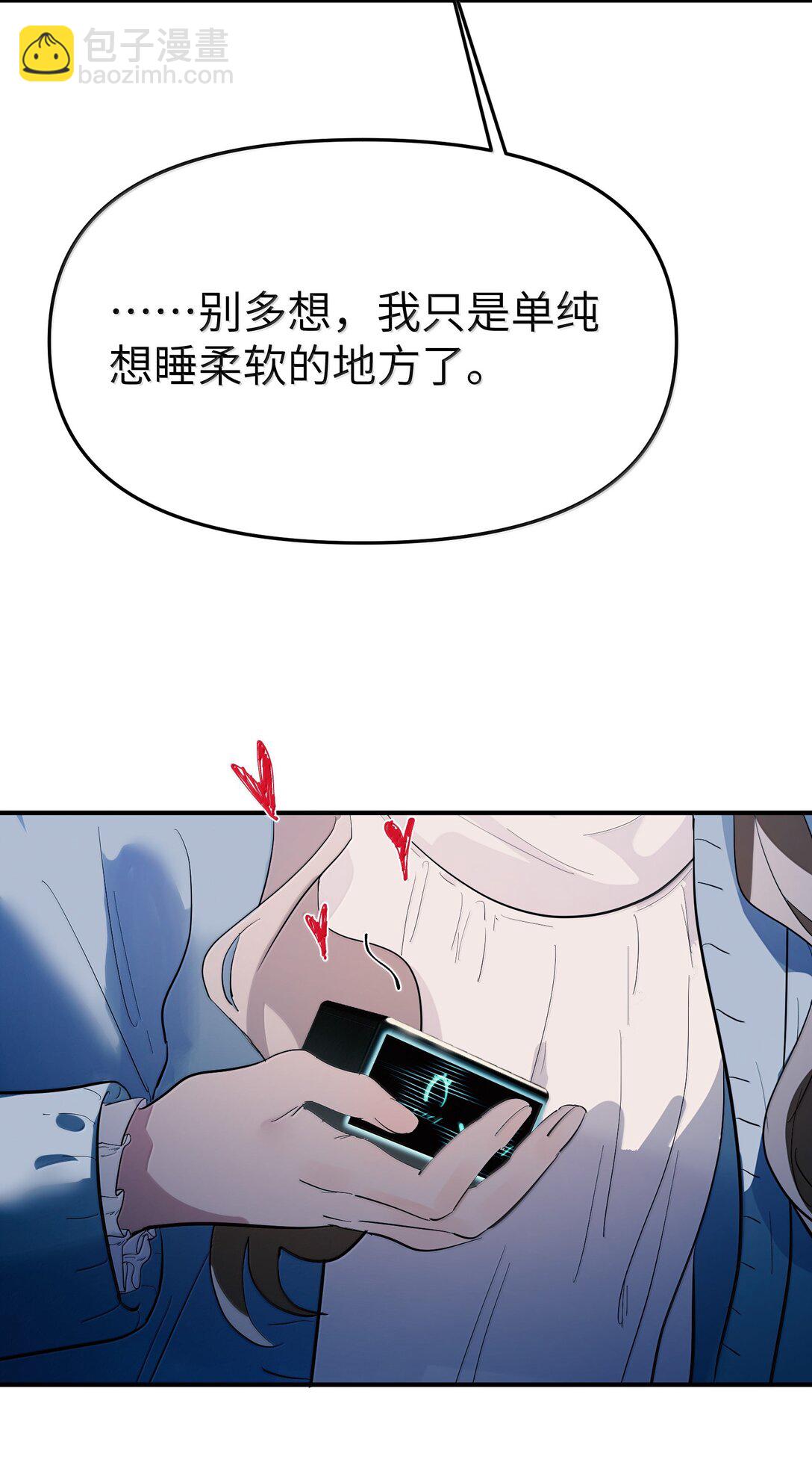 第二单元 第4话 漫漫长夜-第47话