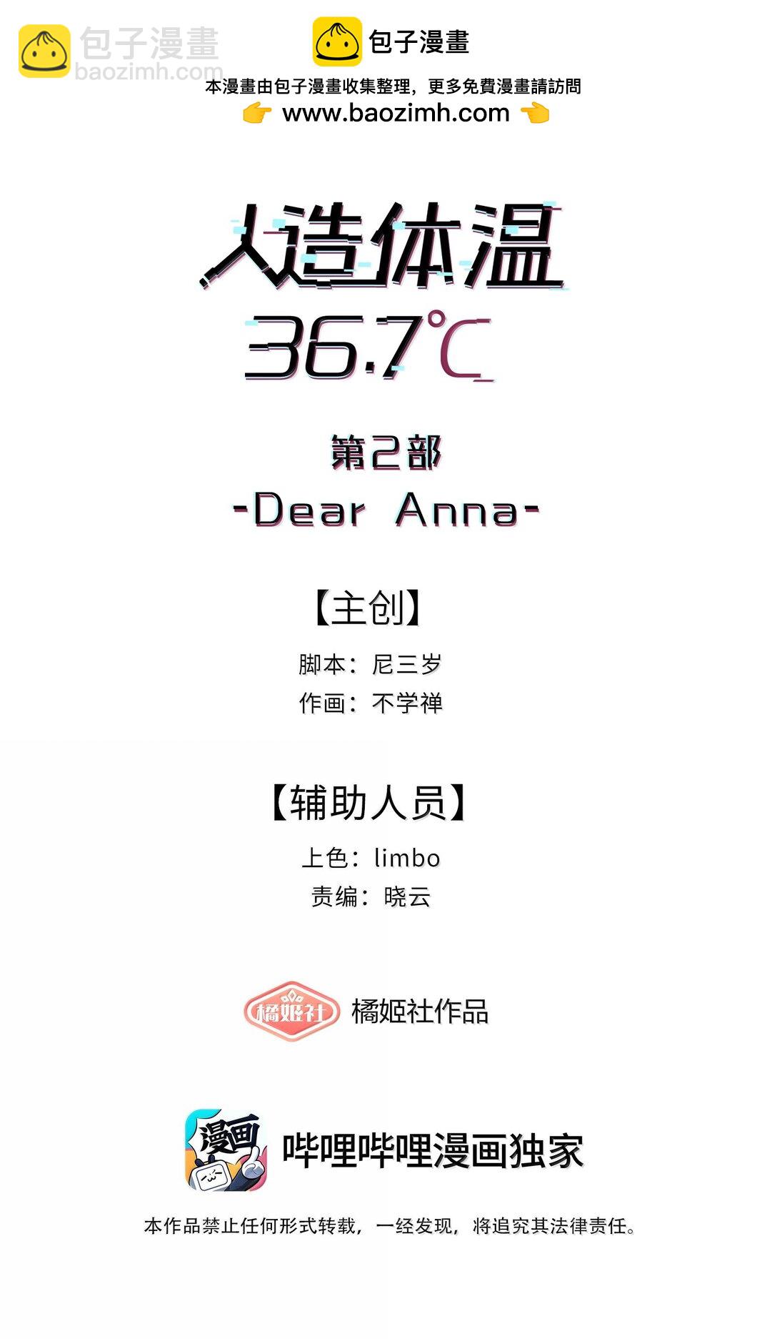 第二单元 第4话 漫漫长夜-第47话