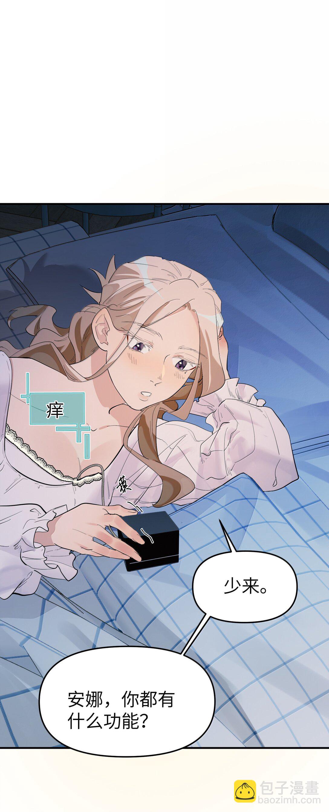 第二单元 第4话 漫漫长夜-第47话