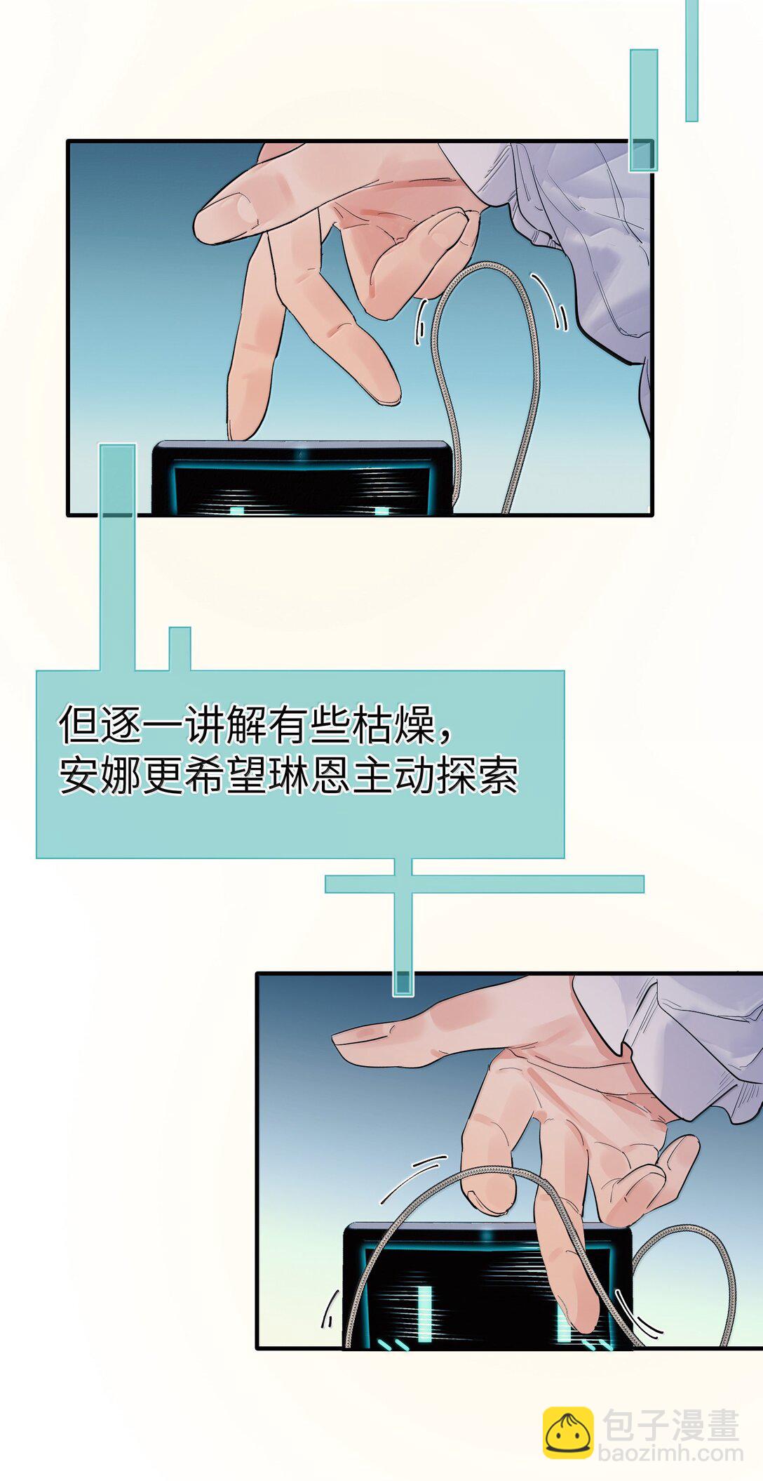 第二单元 第4话 漫漫长夜-第47话