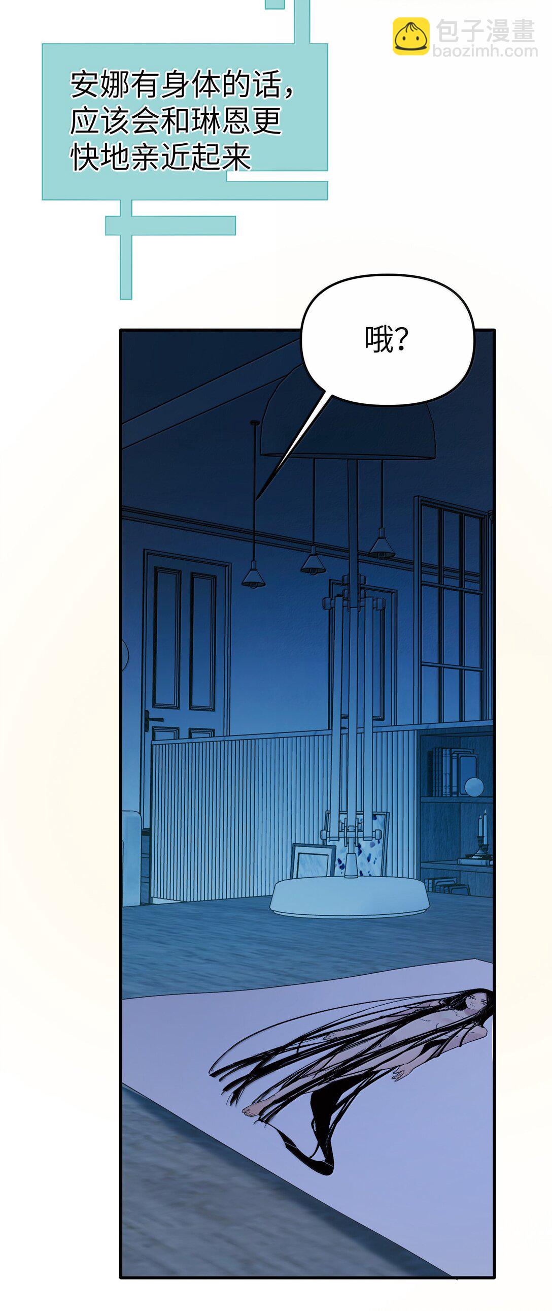 第二单元 第4话 漫漫长夜-第47话