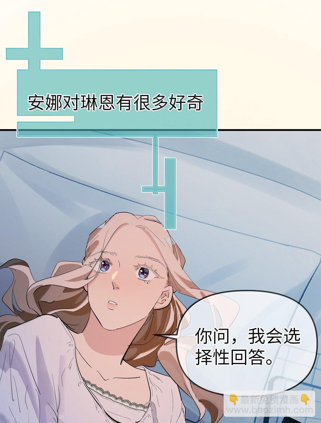 第二单元 第4话 漫漫长夜-第47话