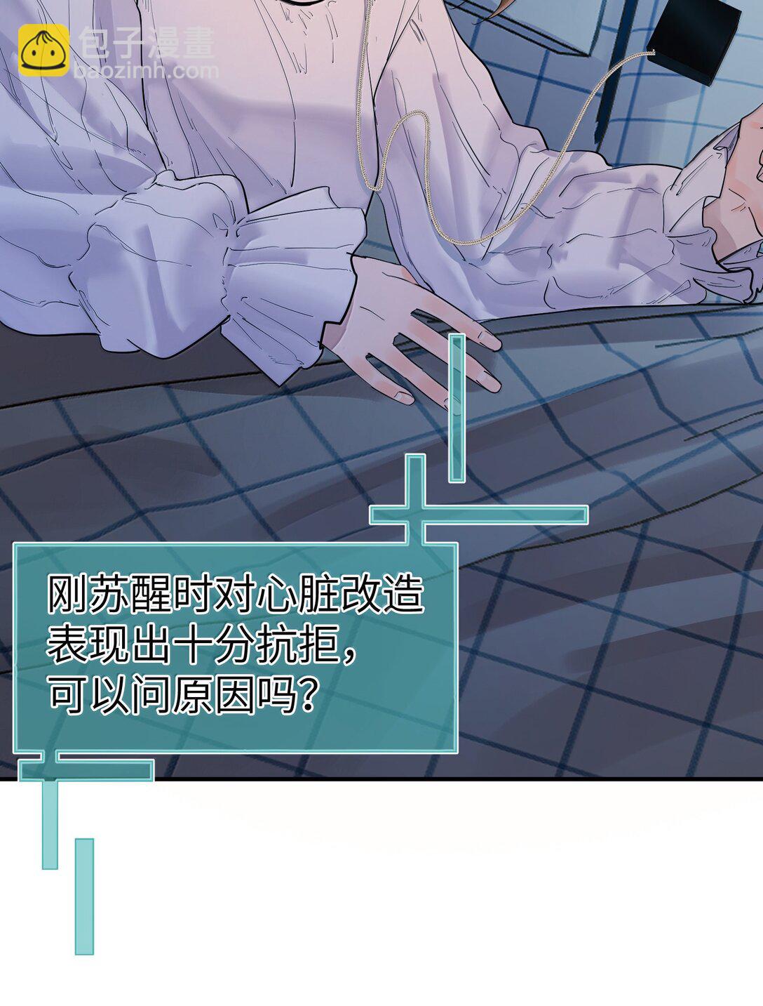 第二单元 第4话 漫漫长夜-第47话