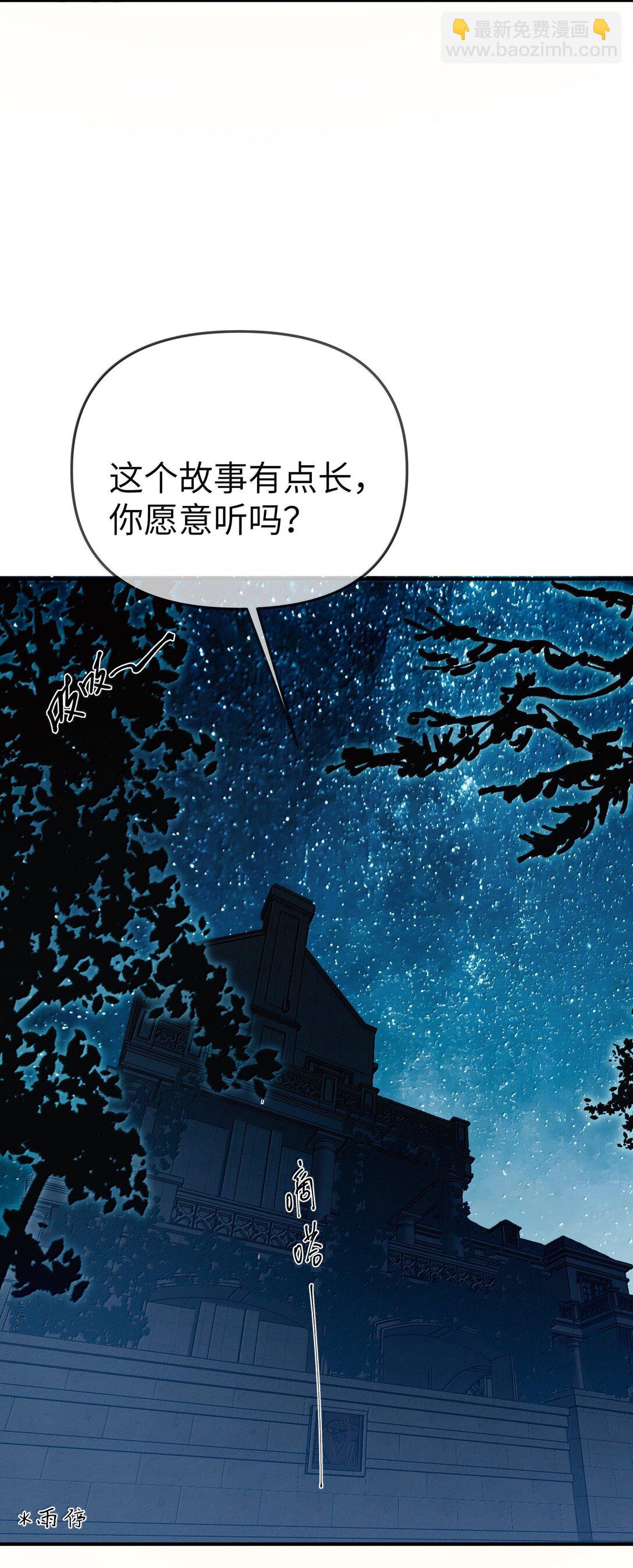 第二单元 第4话 漫漫长夜-第47话