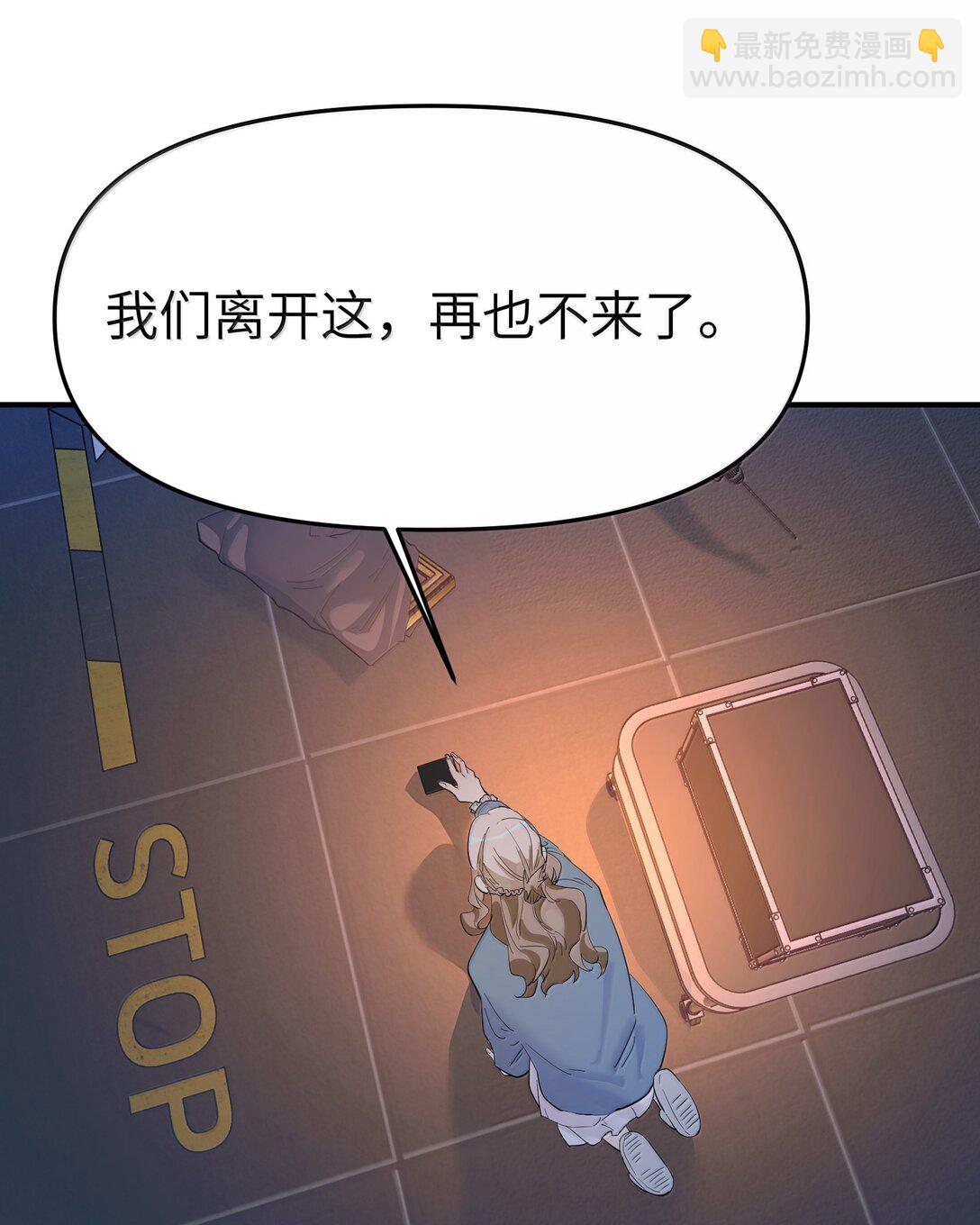 第二单元 第4话 漫漫长夜-第47话