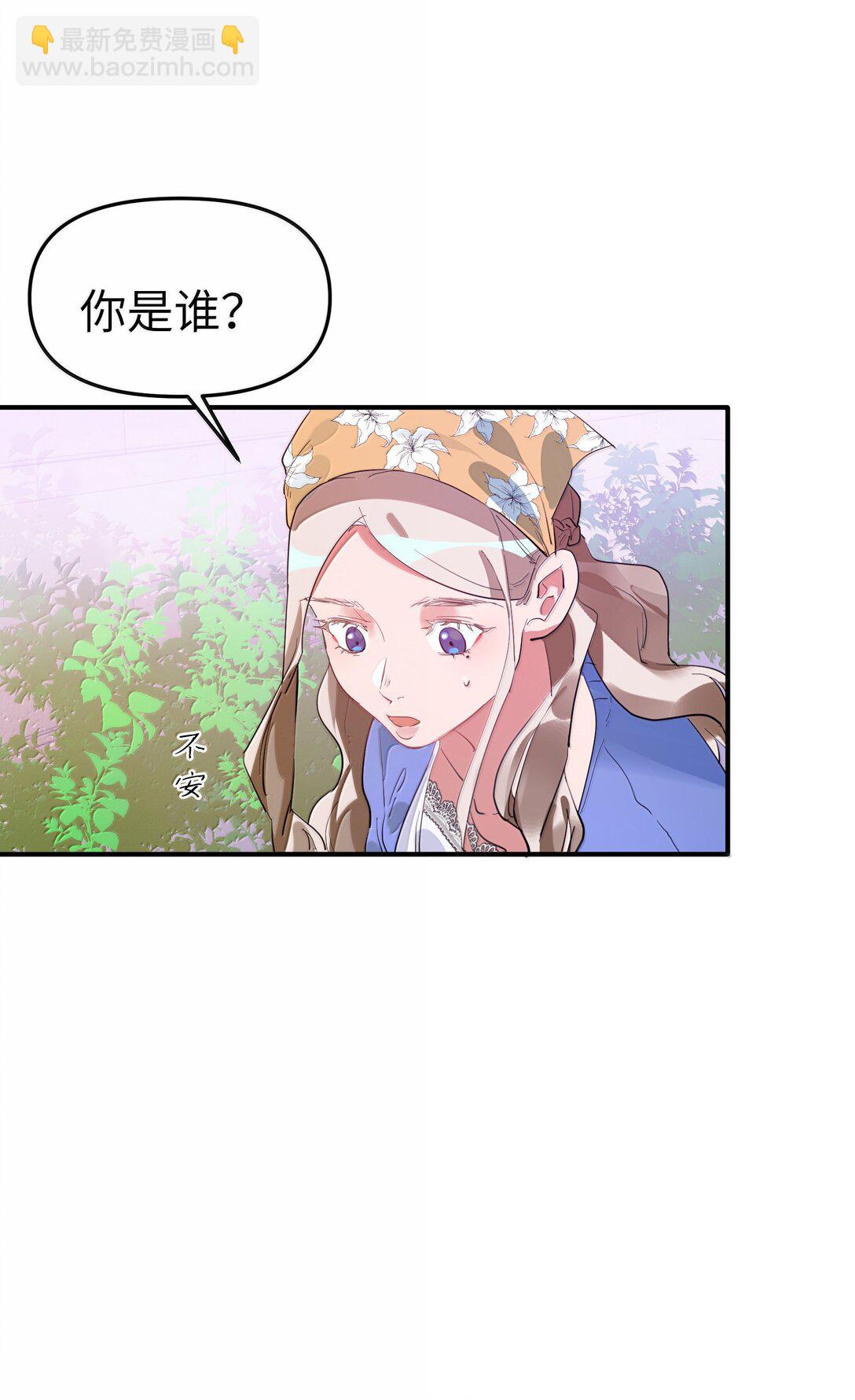 第二单元 第6话 不速之客-第49话