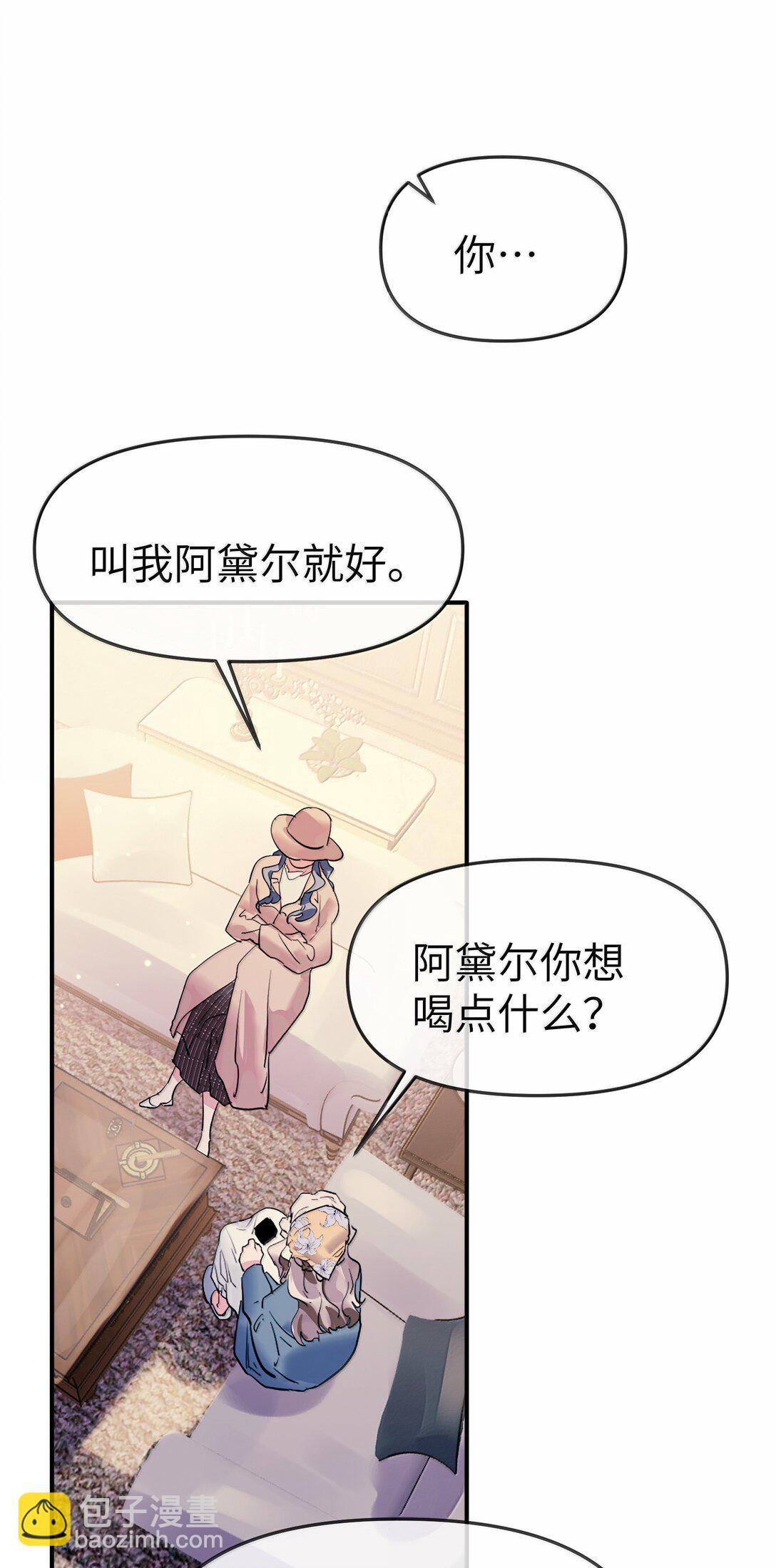 第二单元 第6话 不速之客-第49话