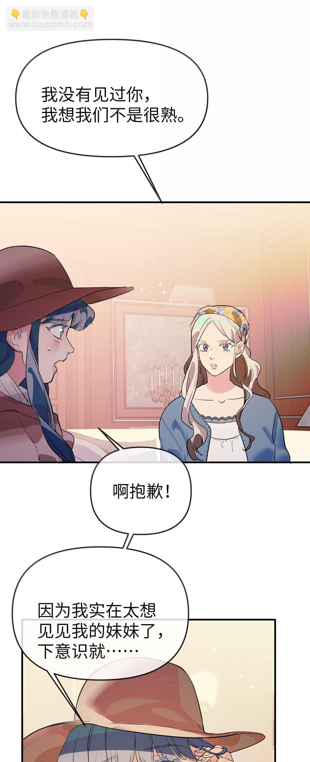 第二单元 第6话 不速之客-第49话