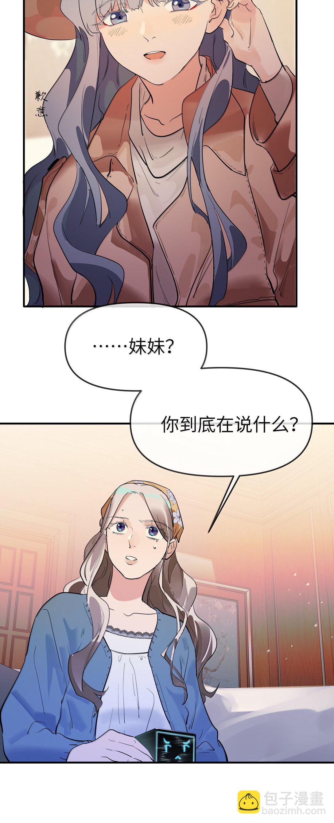 第二单元 第6话 不速之客-第49话