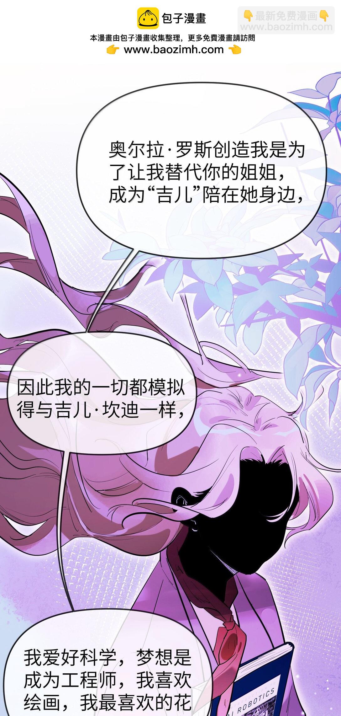 第二单元 第6话 不速之客-第49话