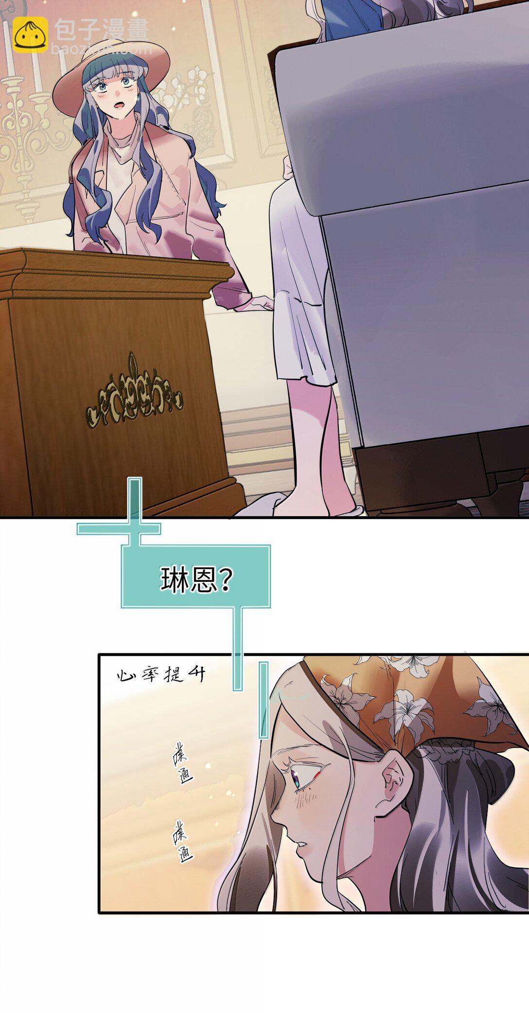 第二单元 第6话 不速之客-第49话