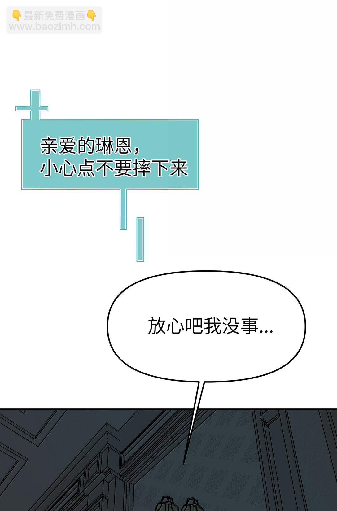 第二单元 第6话 不速之客-第49话