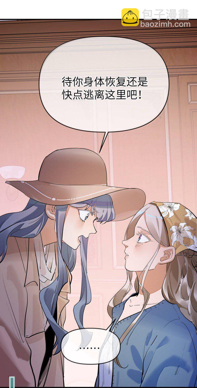 第二单元 第6话 不速之客-第49话