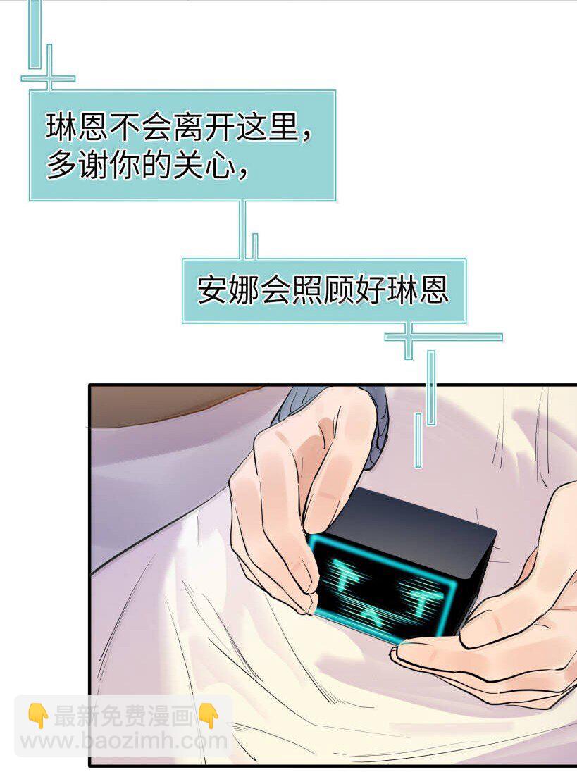 第二单元 第6话 不速之客-第49话