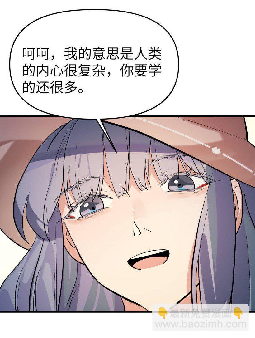 第二单元 第6话 不速之客-第49话