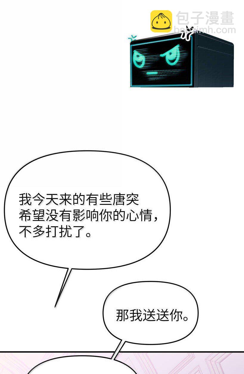 第二单元 第6话 不速之客-第49话