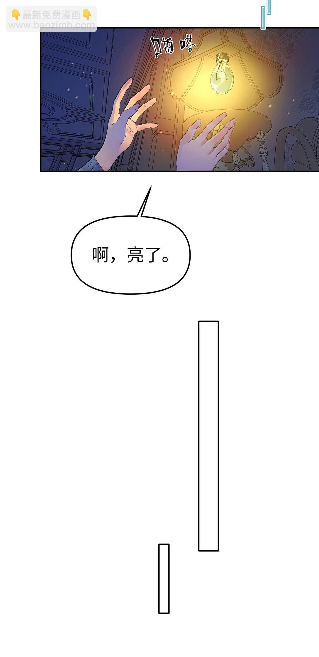 第二单元 第6话 不速之客-第49话