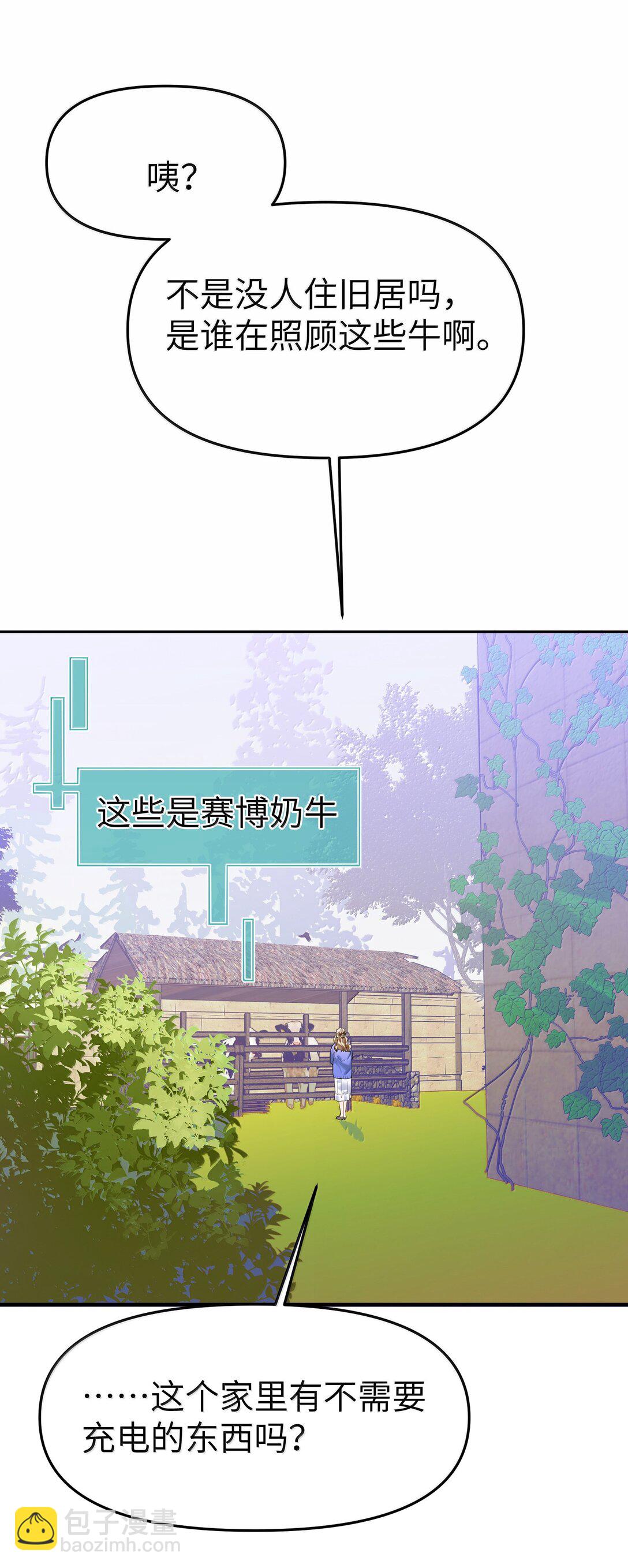 第二单元 第6话 不速之客-第49话