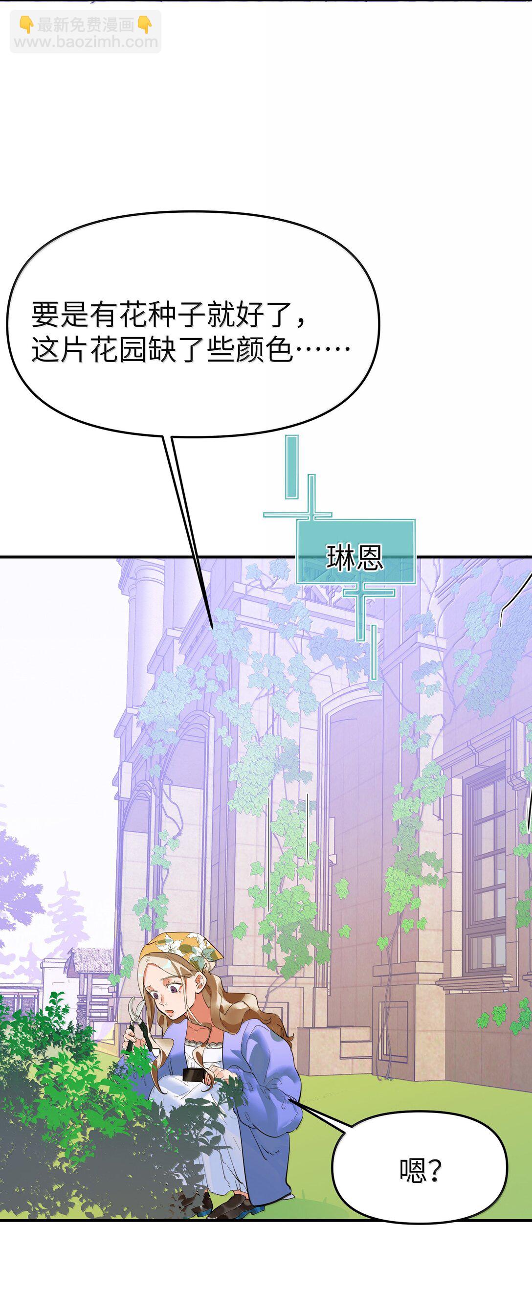 第二单元 第6话 不速之客-第49话