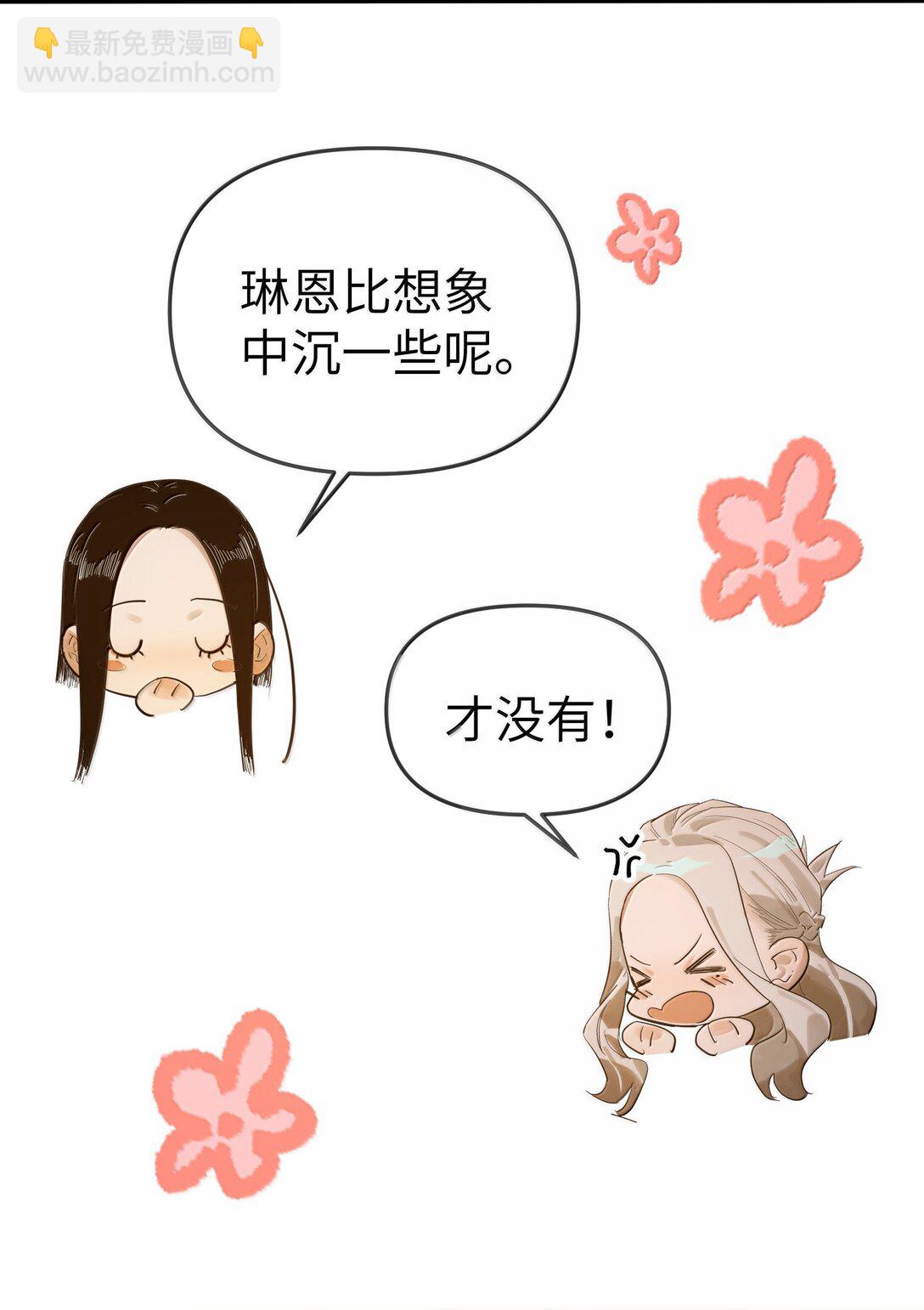 第二单元 第8话 初次见面-第51话