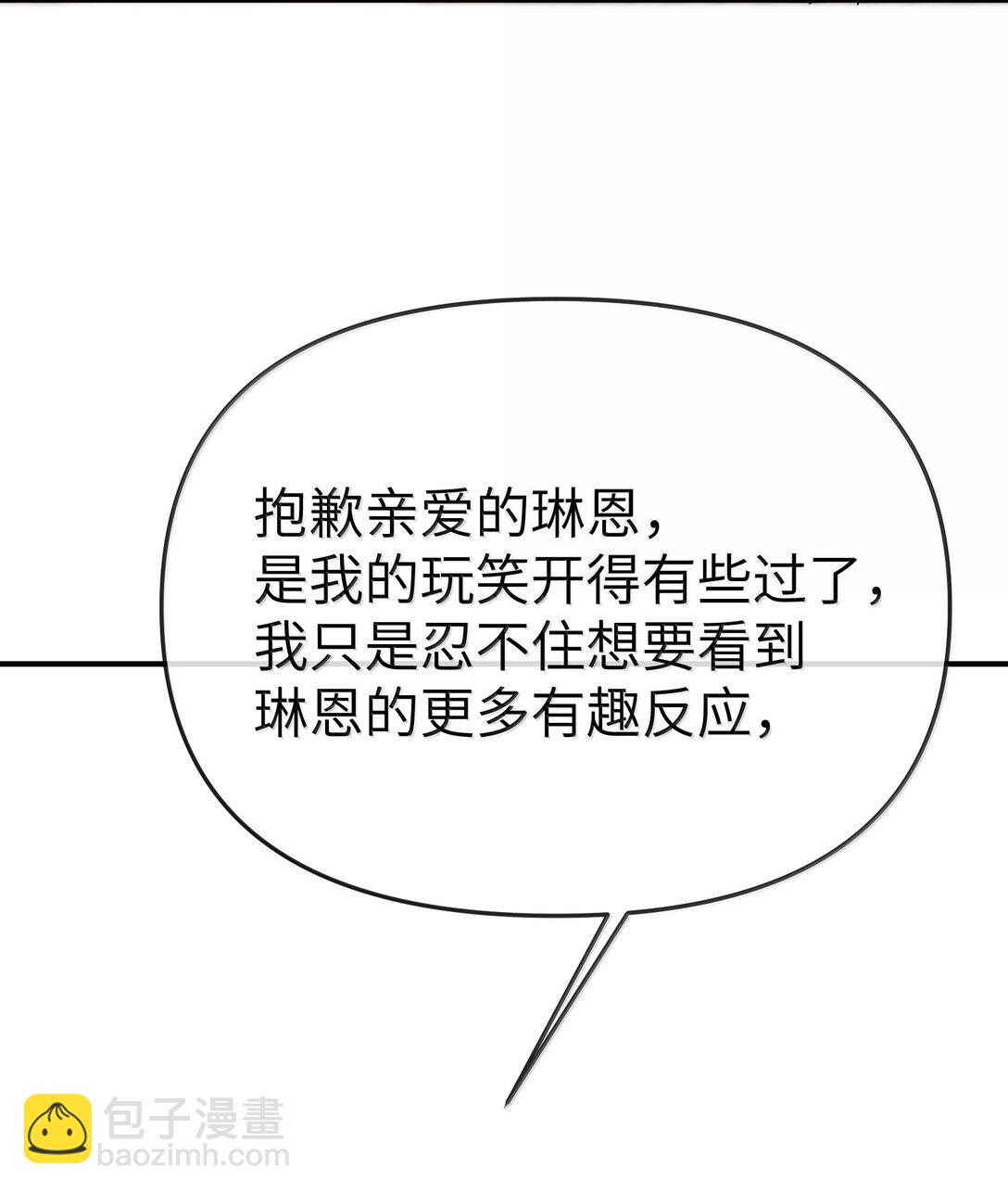 第二单元 第8话 初次见面-第51话