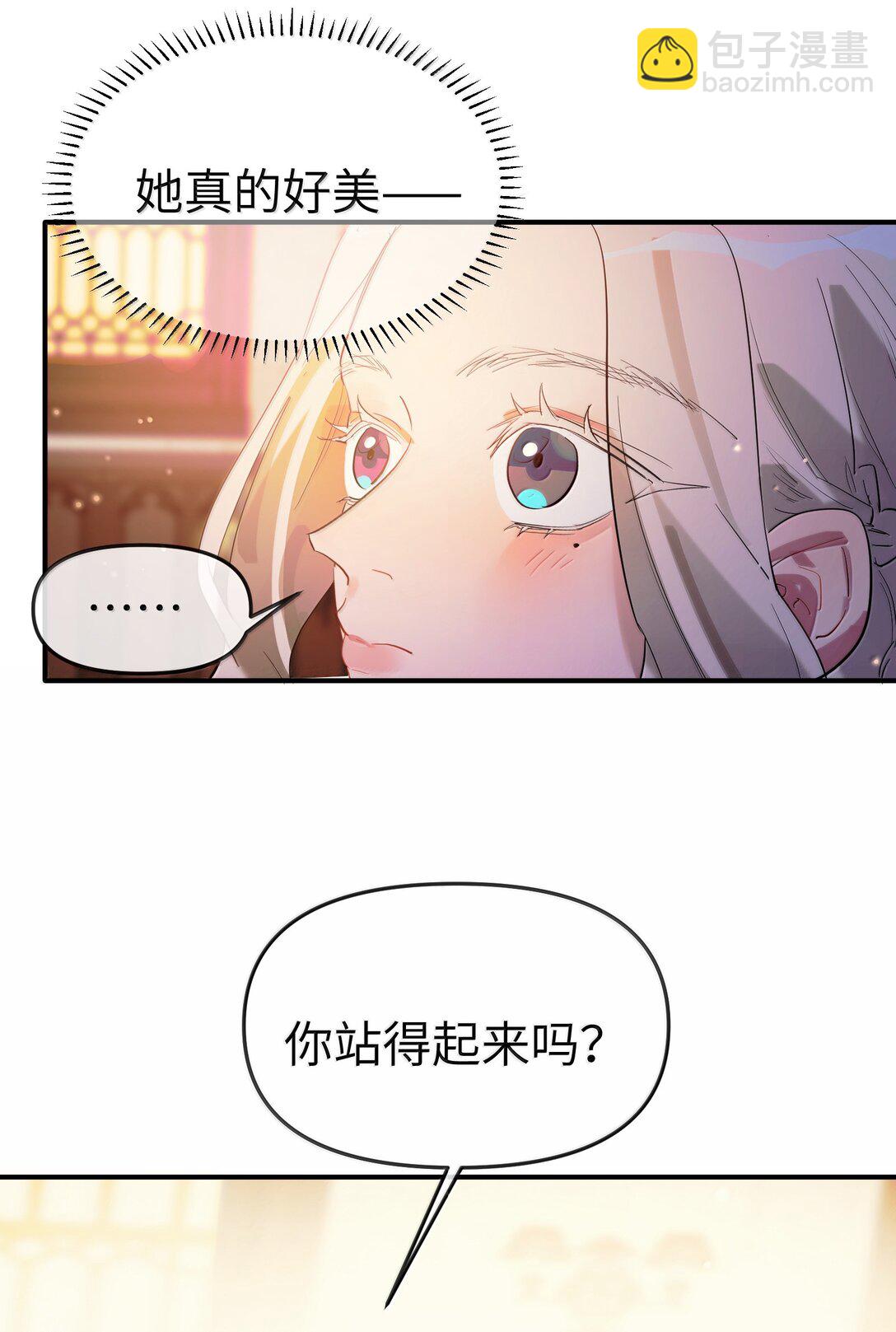 第二单元 第8话 初次见面-第51话