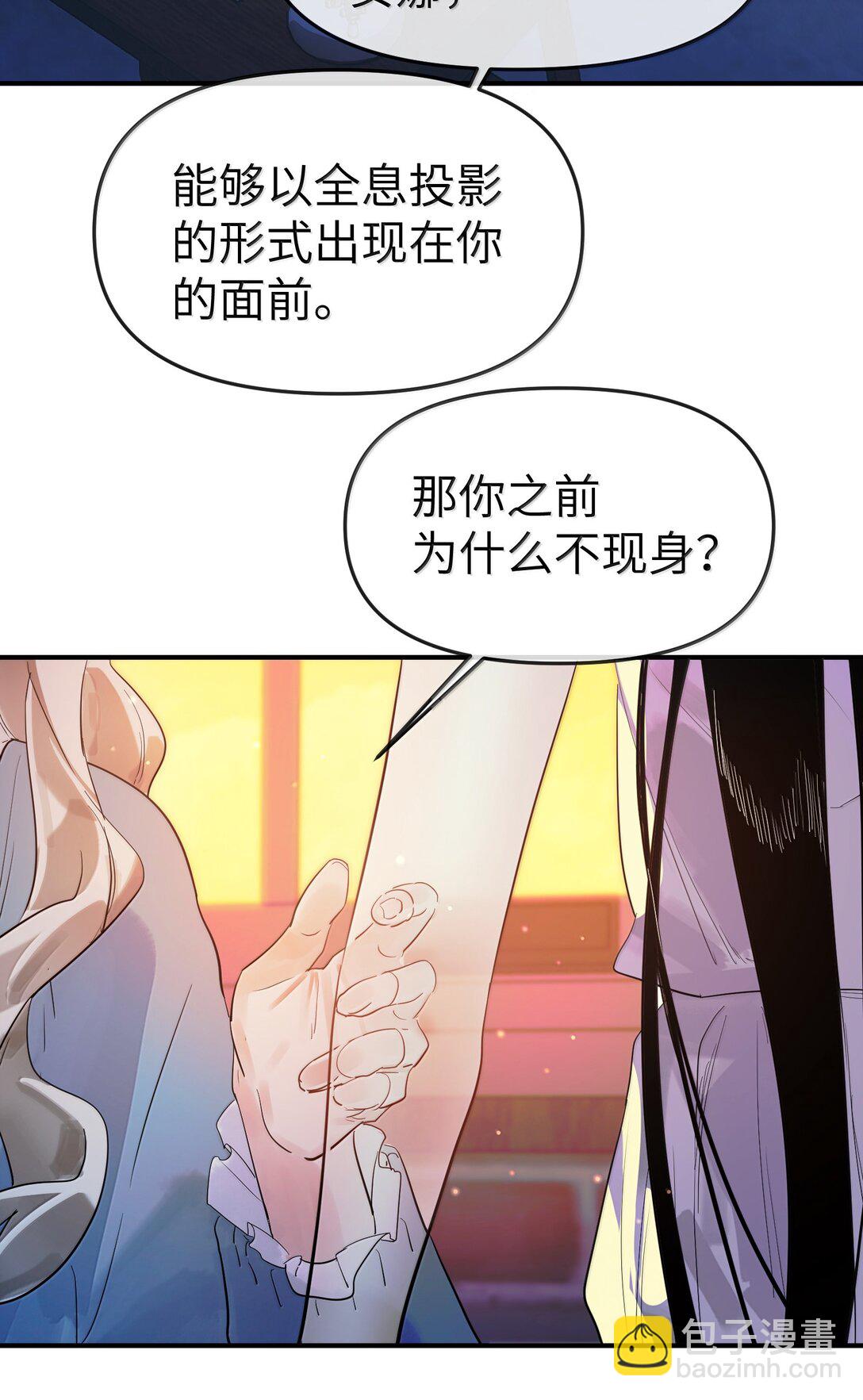 第二单元 第8话 初次见面-第51话