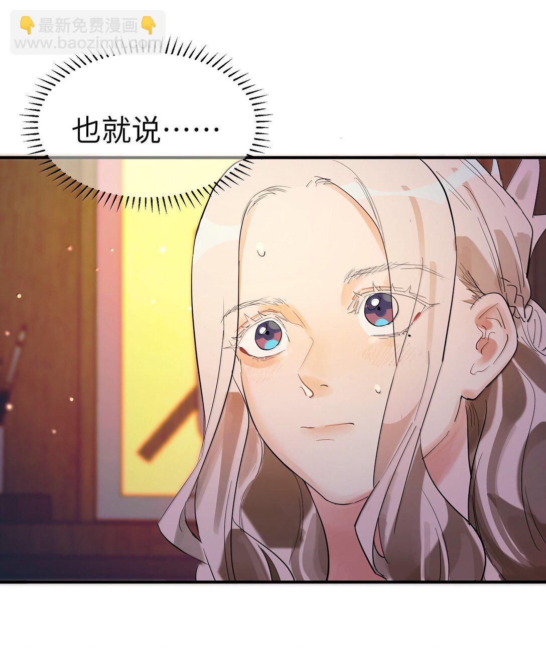 第二单元 第8话 初次见面-第51话