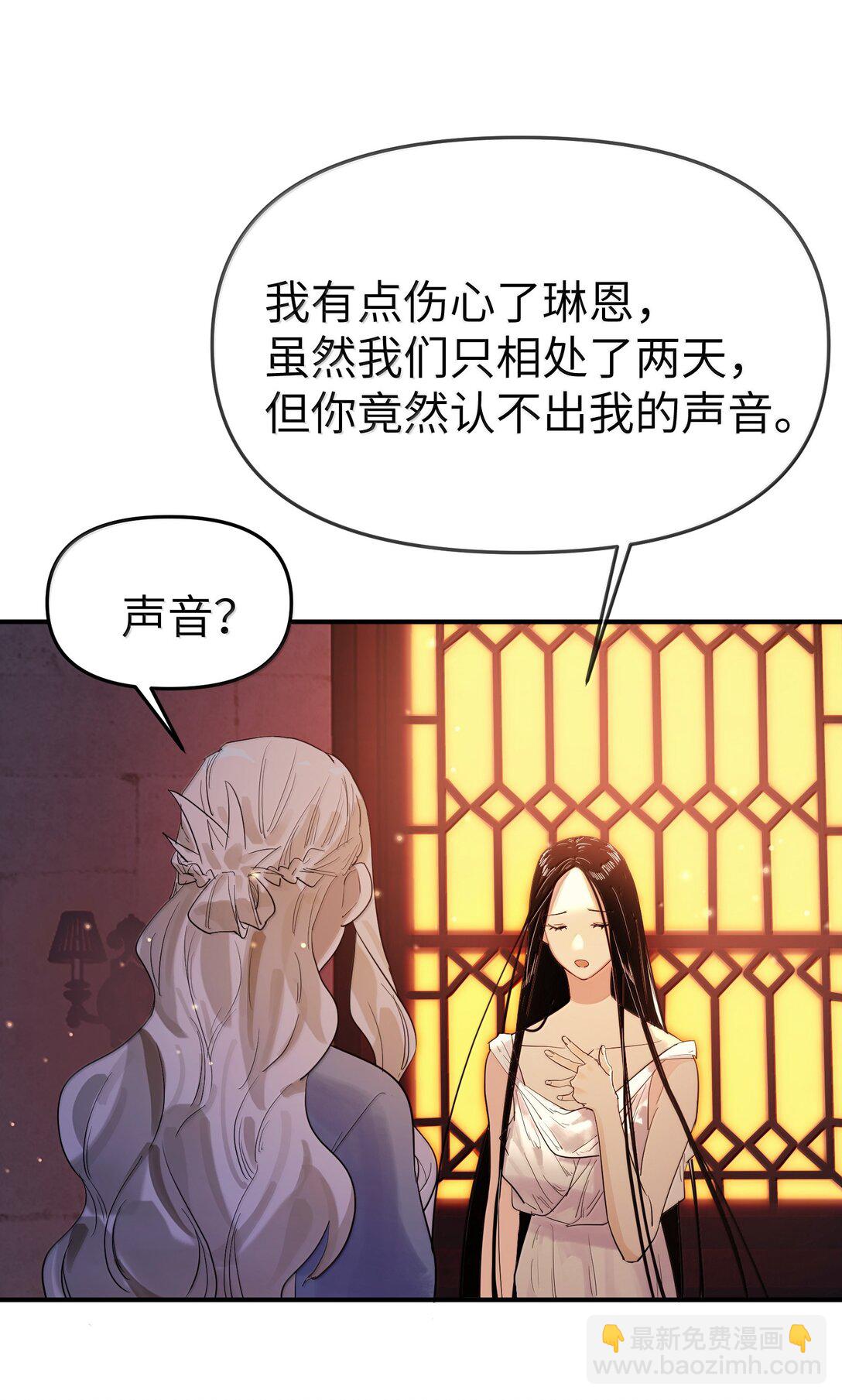 第二单元 第8话 初次见面-第51话