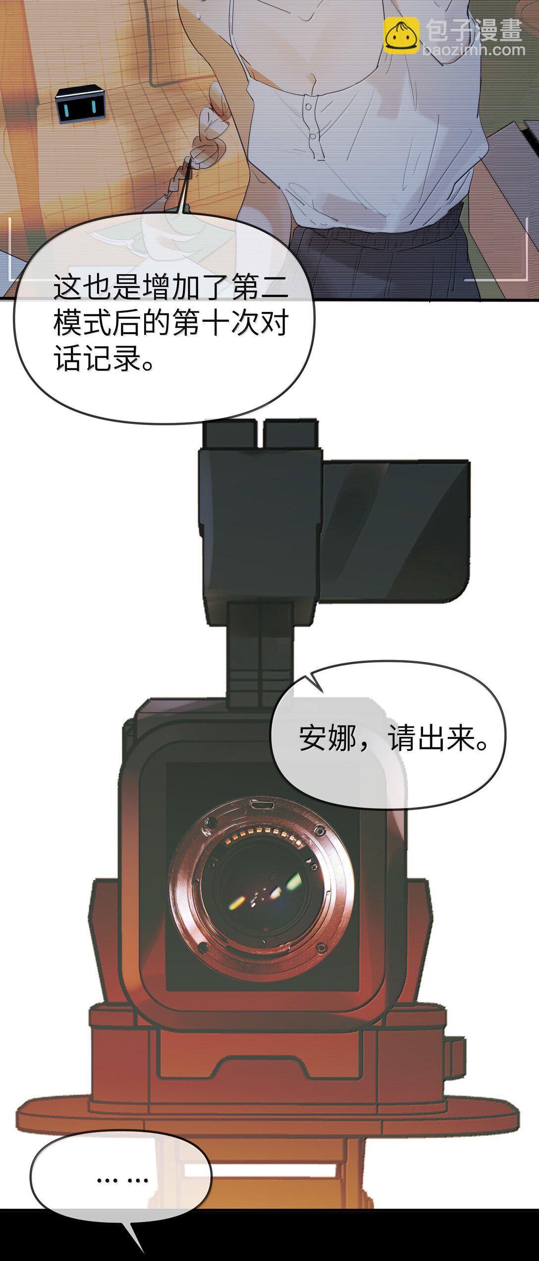 第二单元 第10话 爱-第53话