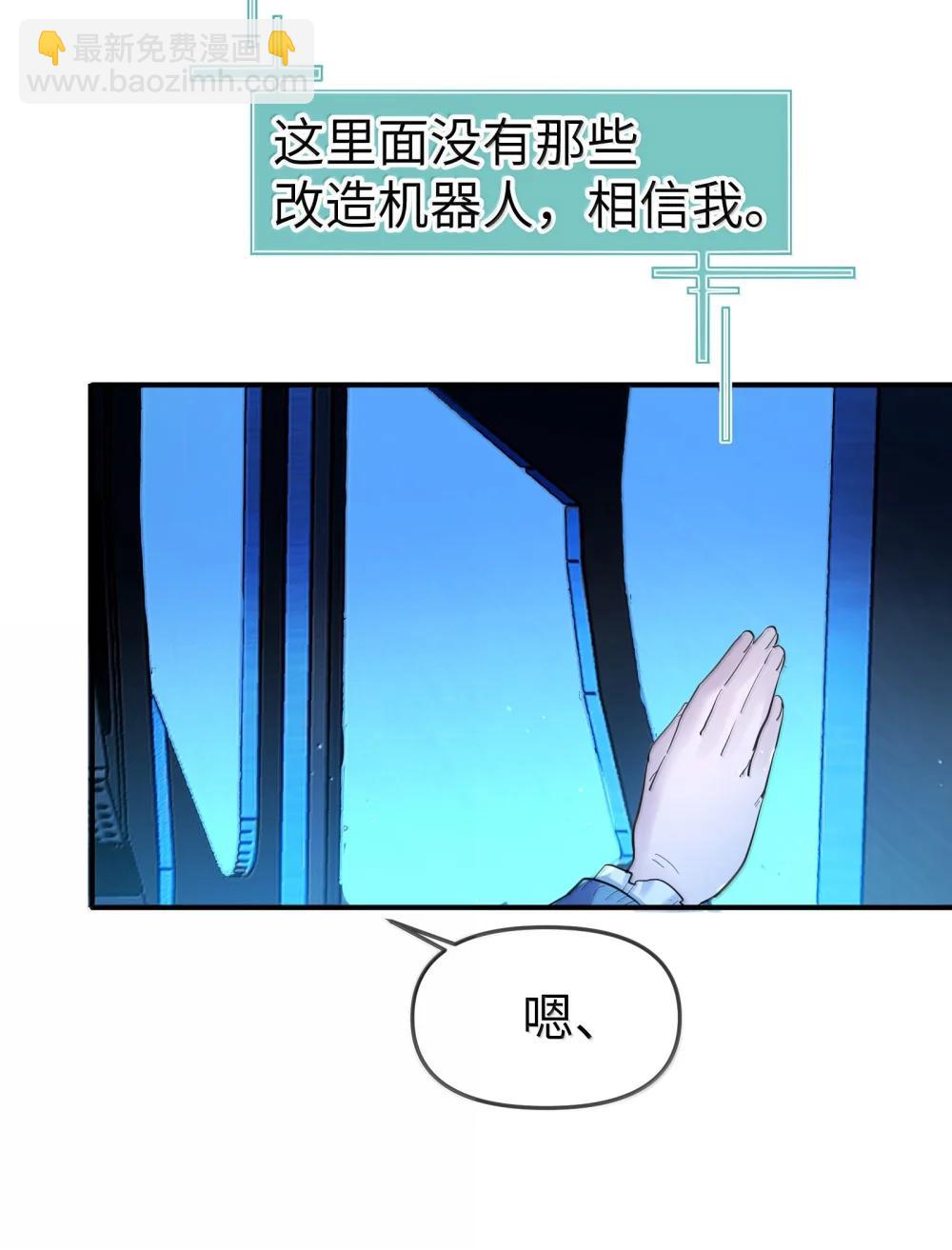 第二单元 第12话 安娜x侵入者（头像框活动上线）-第55话