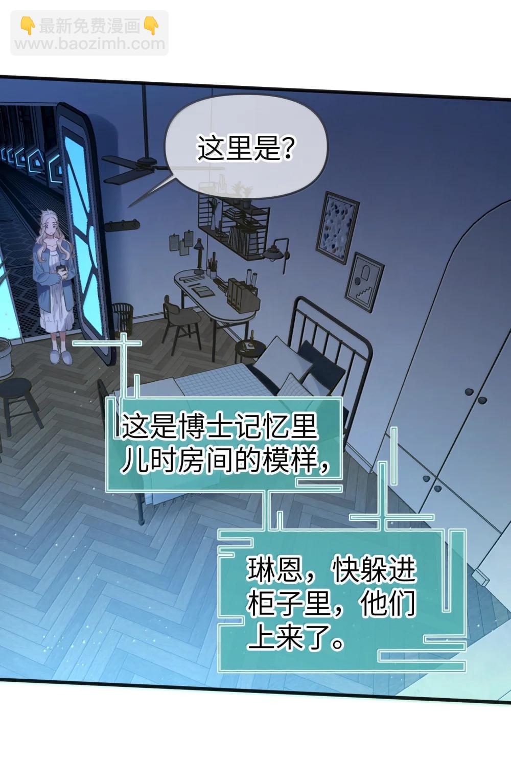 第二单元 第12话 安娜x侵入者（头像框活动上线）-第55话