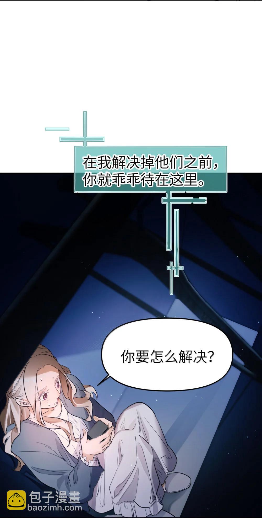 第二单元 第12话 安娜x侵入者（头像框活动上线）-第55话