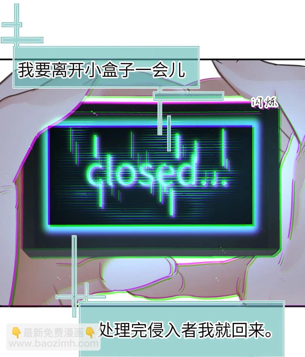 第二单元 第12话 安娜x侵入者（头像框活动上线）-第55话