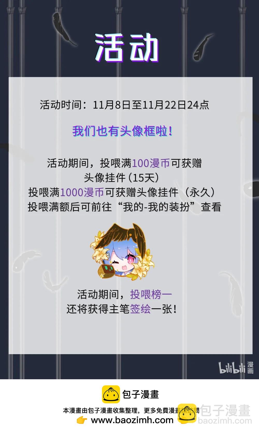 第二单元 第12话 安娜x侵入者（头像框活动上线）-第55话