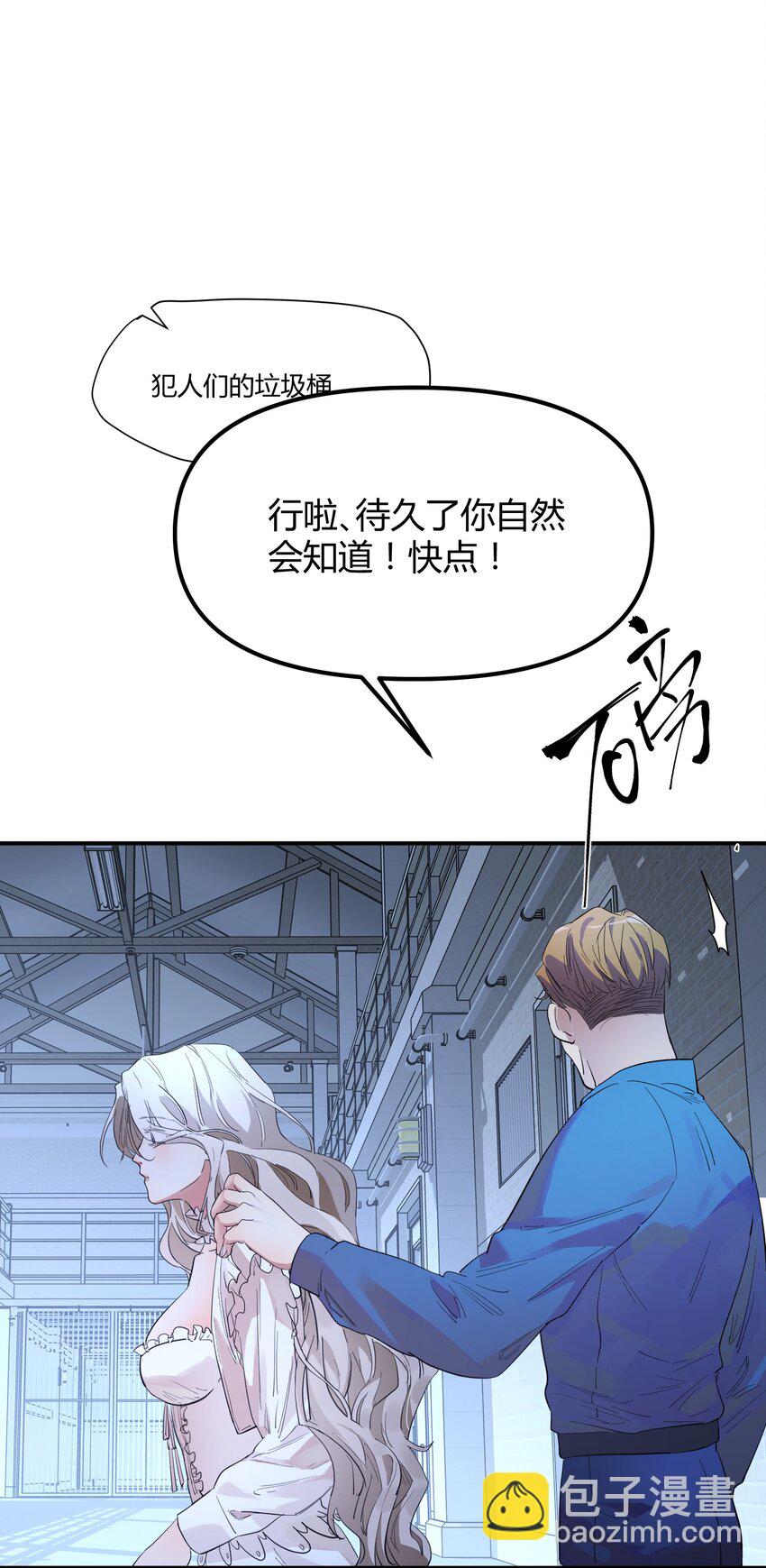 第6话 热吻与痛击-第7话