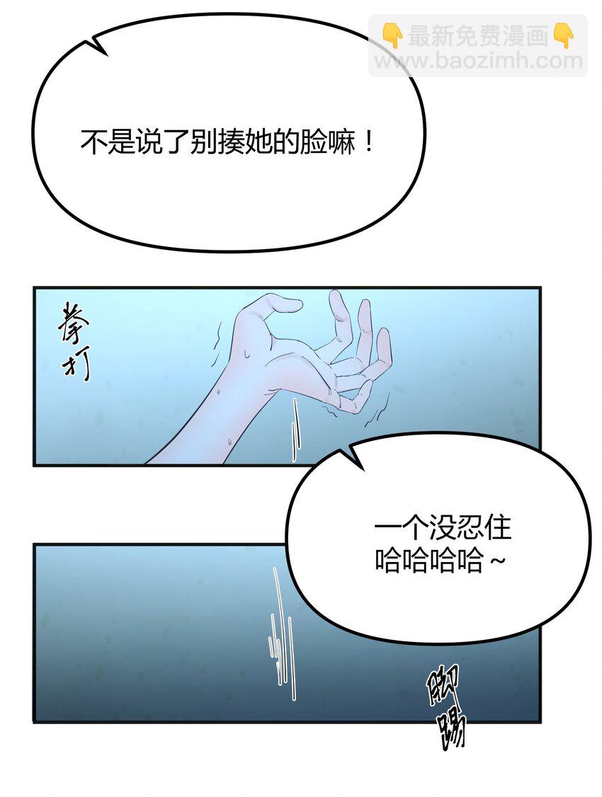 第6话 热吻与痛击-第7话