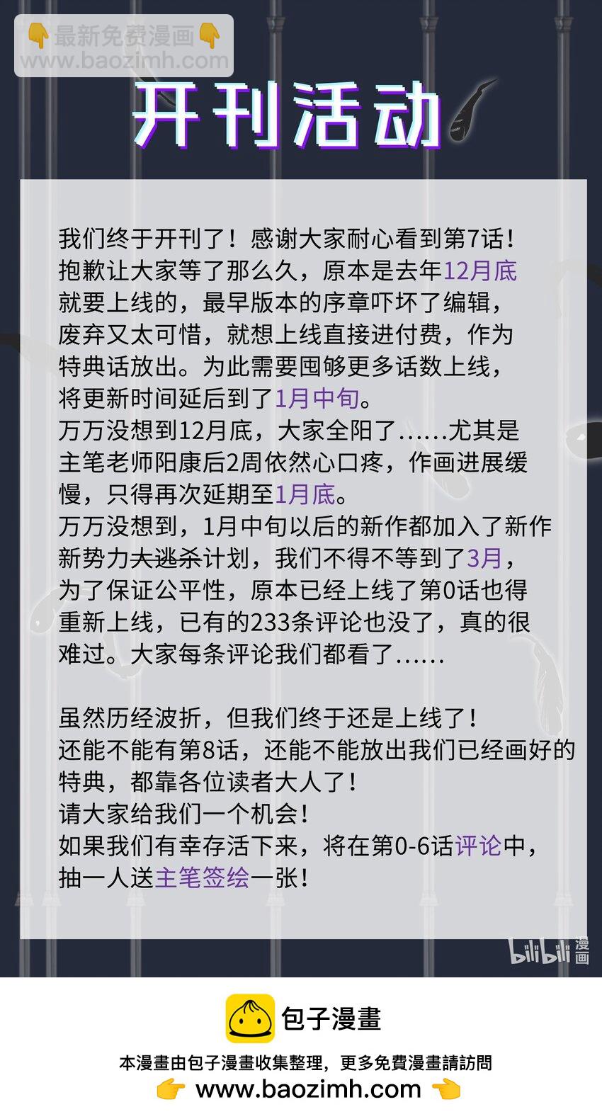 第6话 热吻与痛击-第7话